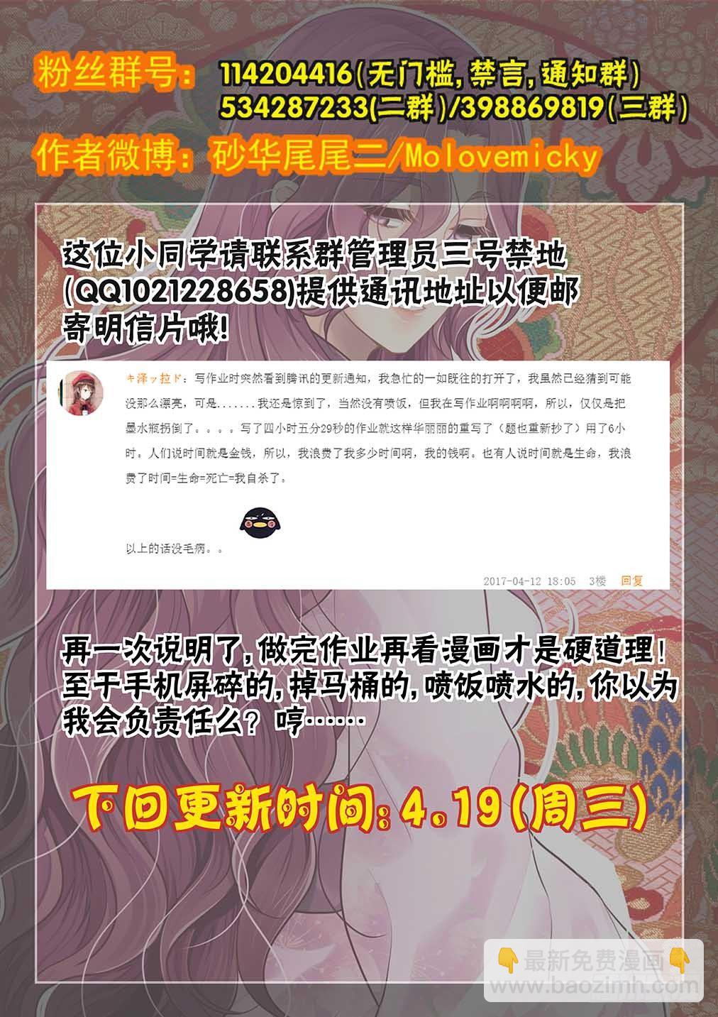119.始祖的法阵-第127话