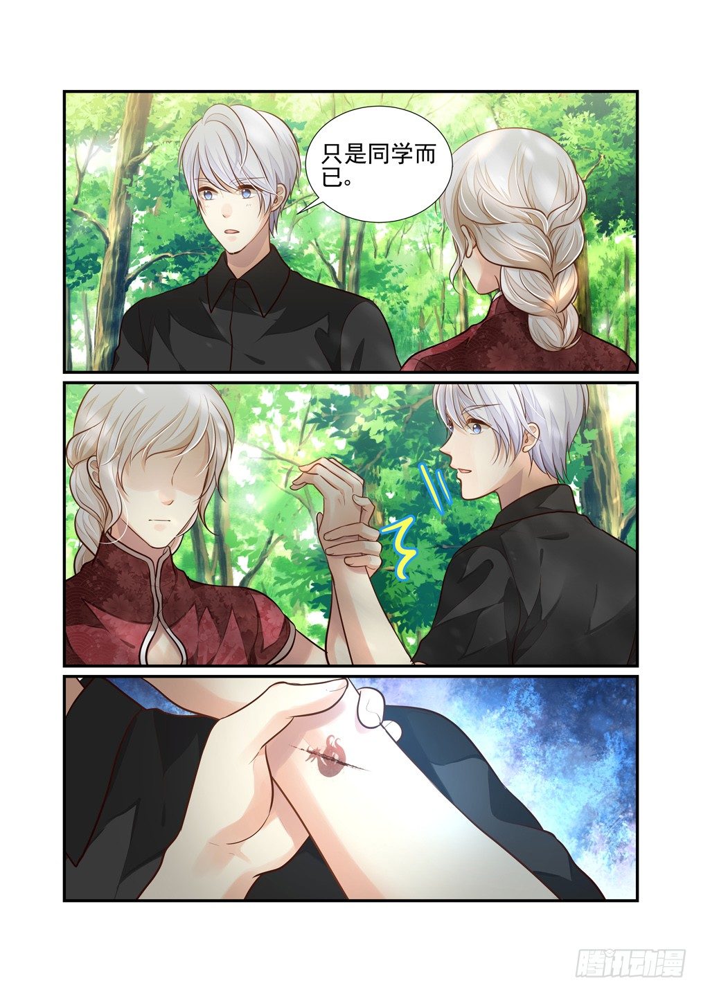 119.始祖的法阵-第127话