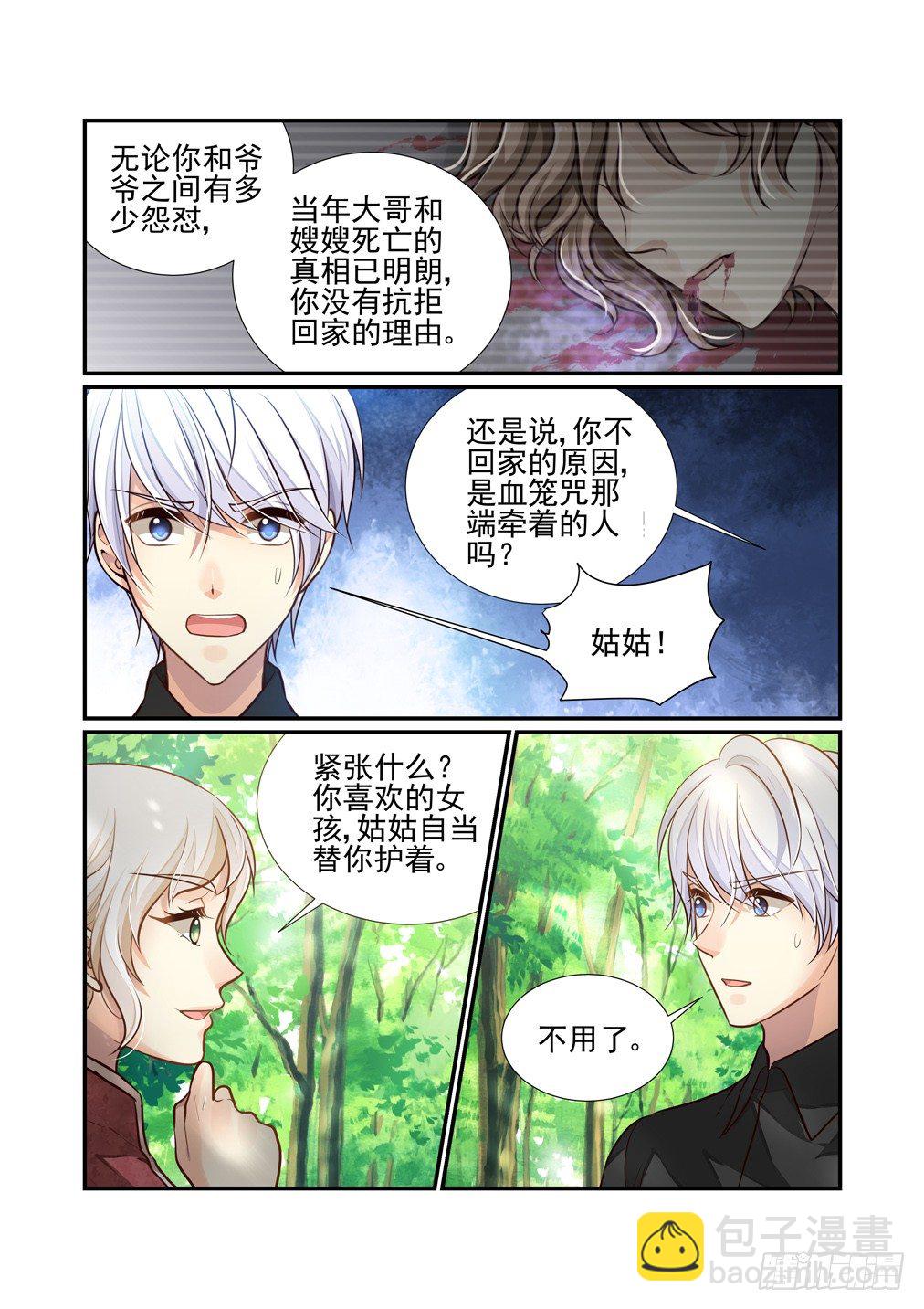 119.始祖的法阵-第127话