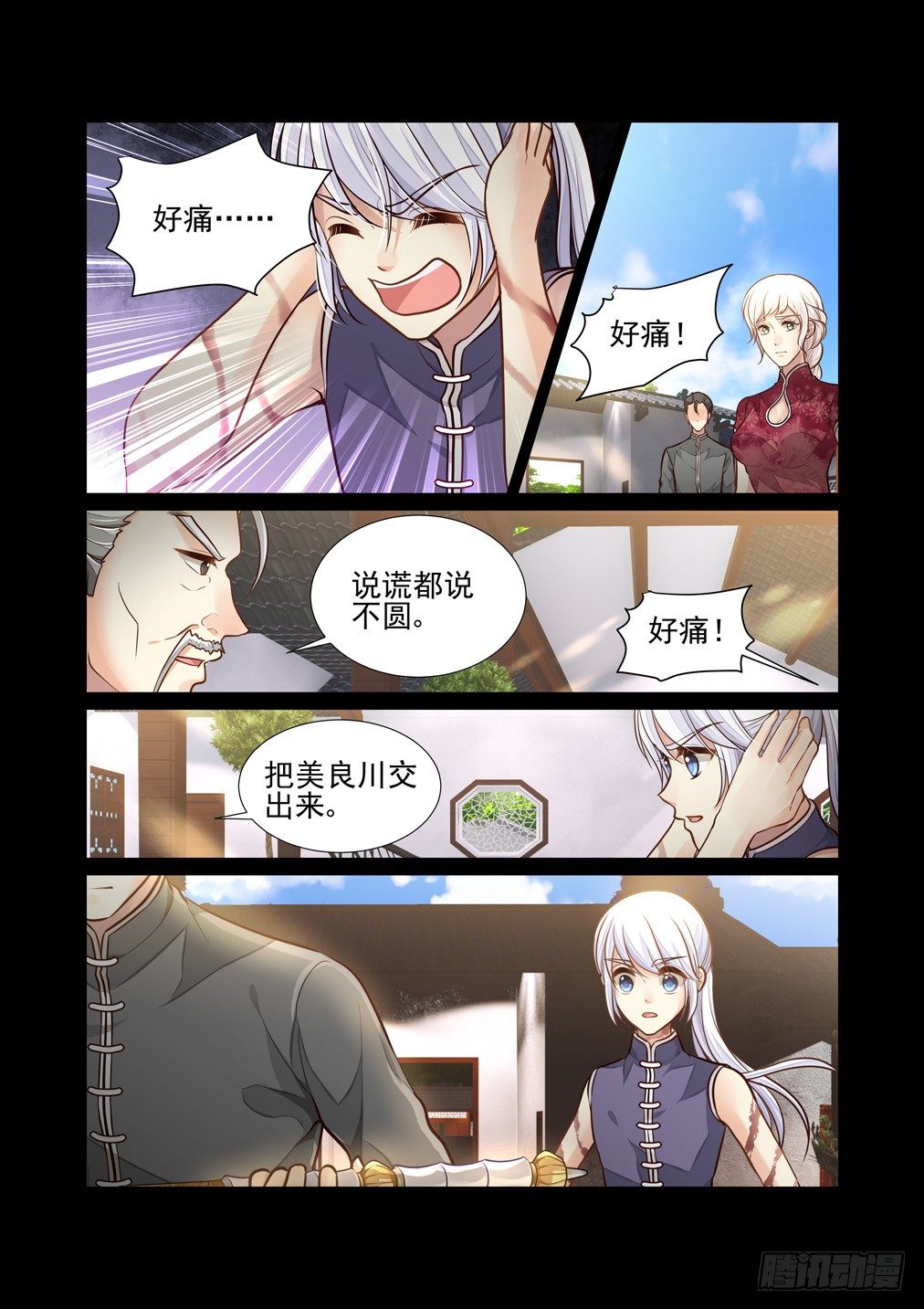 121.一些往事（一）-第129话