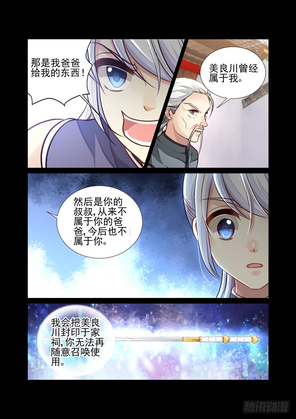 121.一些往事（一）-第129话