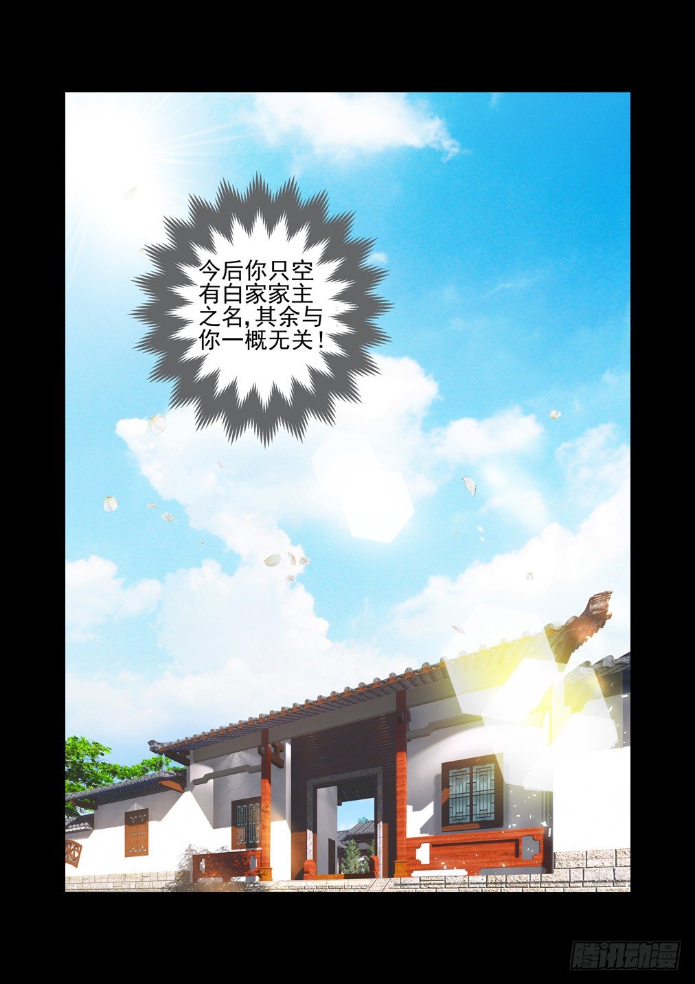 121.一些往事（一）-第129话