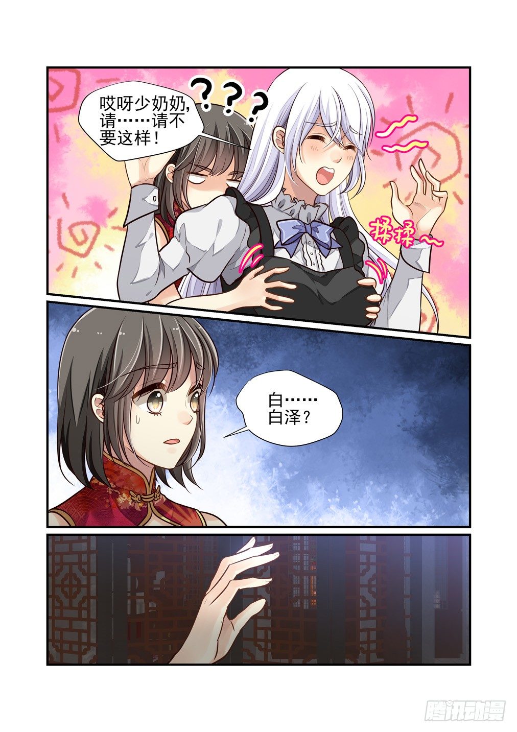121.一些往事（一）-第129话