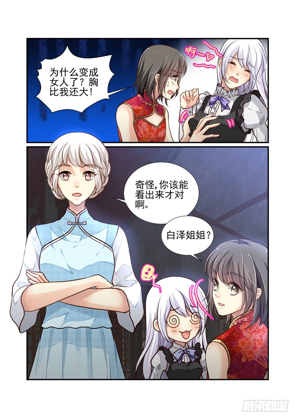 121.一些往事（一）-第129话