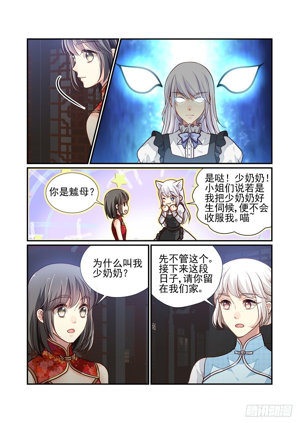 121.一些往事（一）-第129话