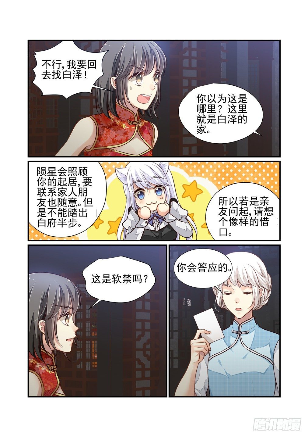 121.一些往事（一）-第129话