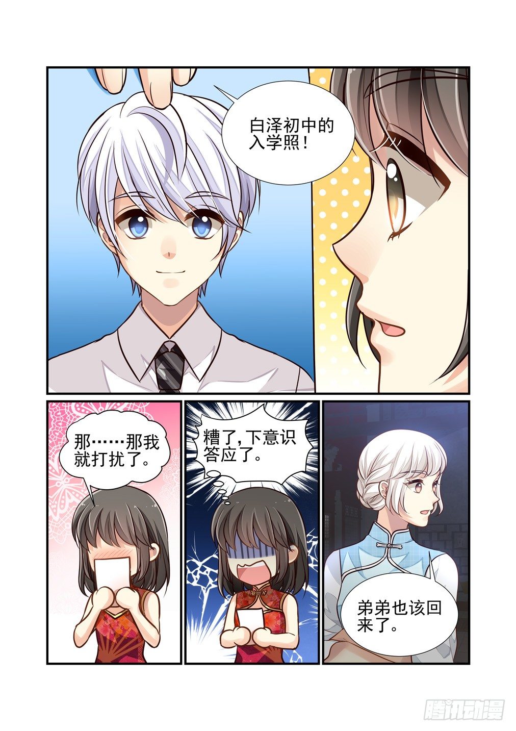 121.一些往事（一）-第129话