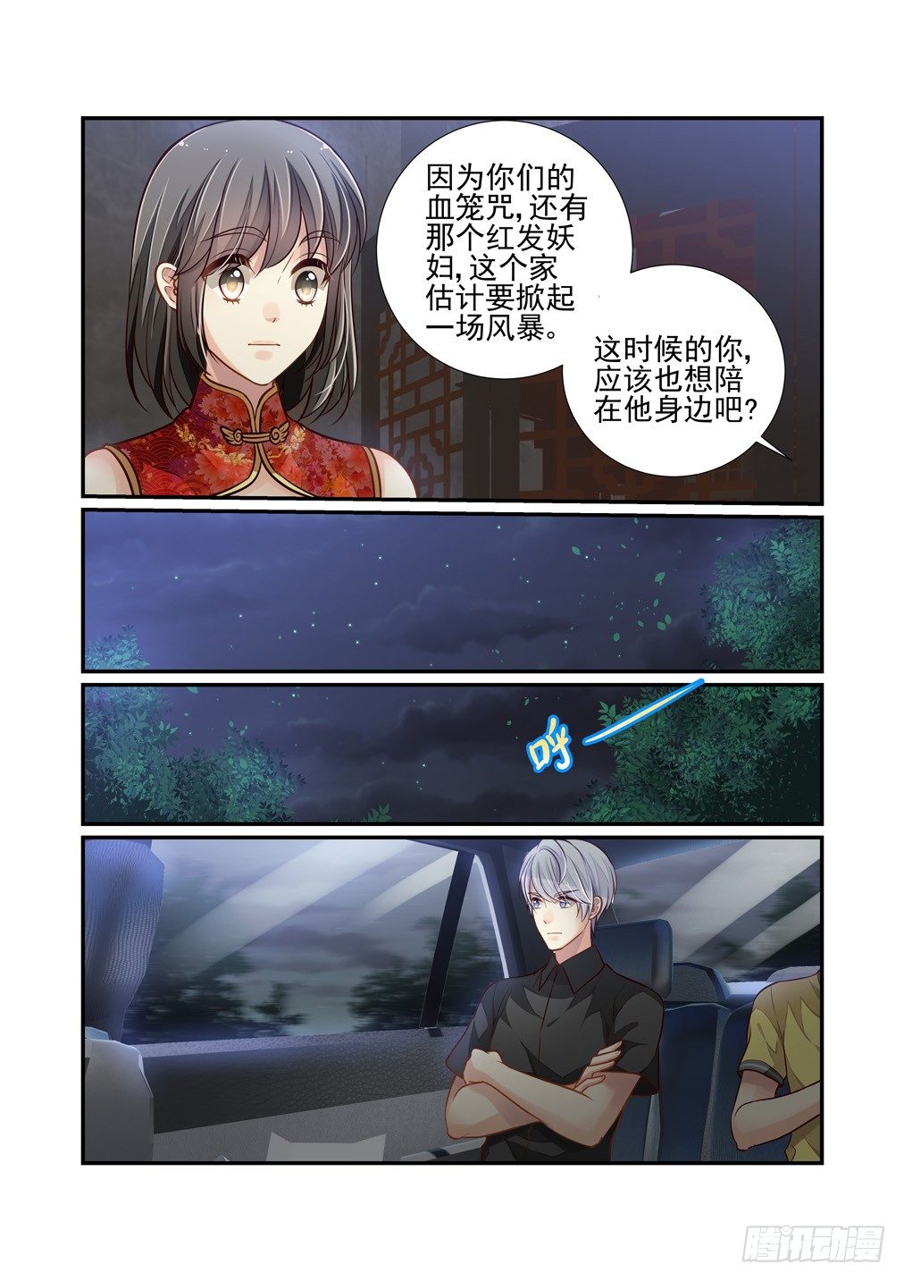 121.一些往事（一）-第129话