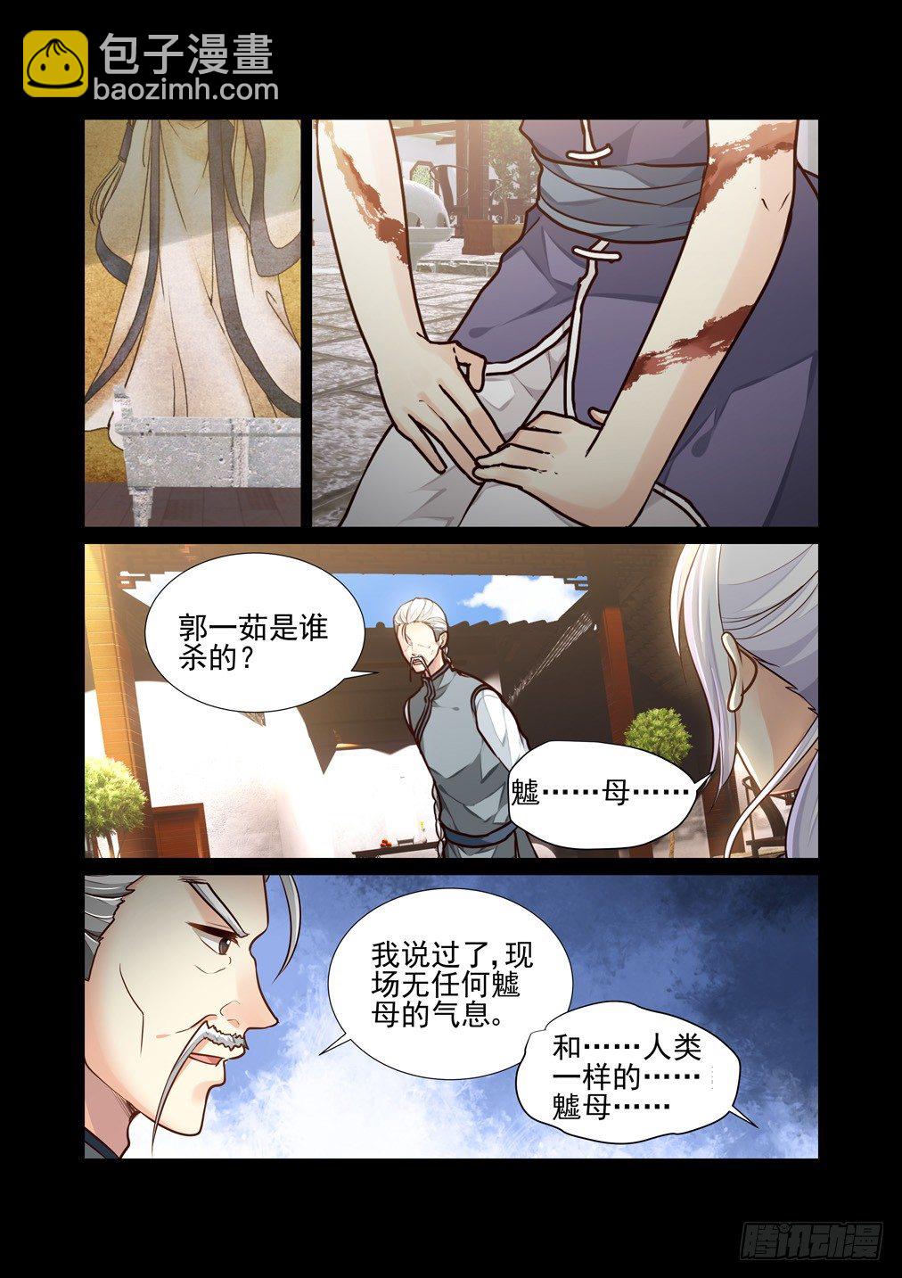 121.一些往事（一）-第129话