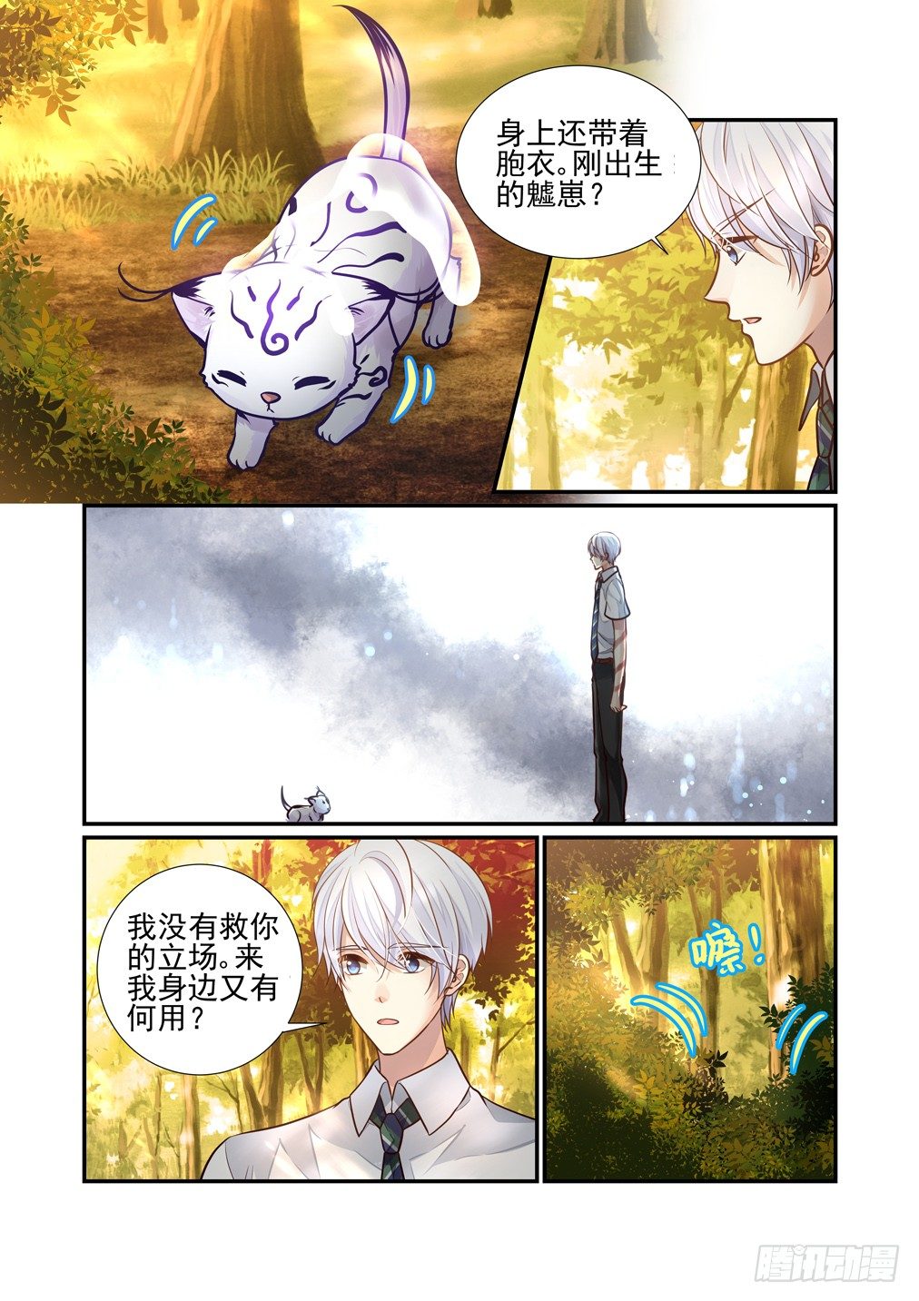 123.一些往事（三）-第131话