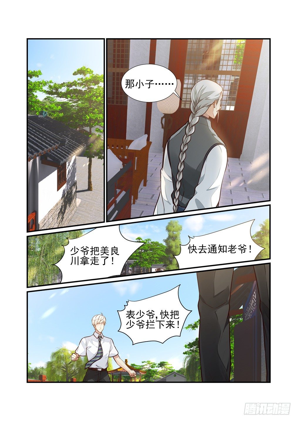 123.一些往事（三）-第131话