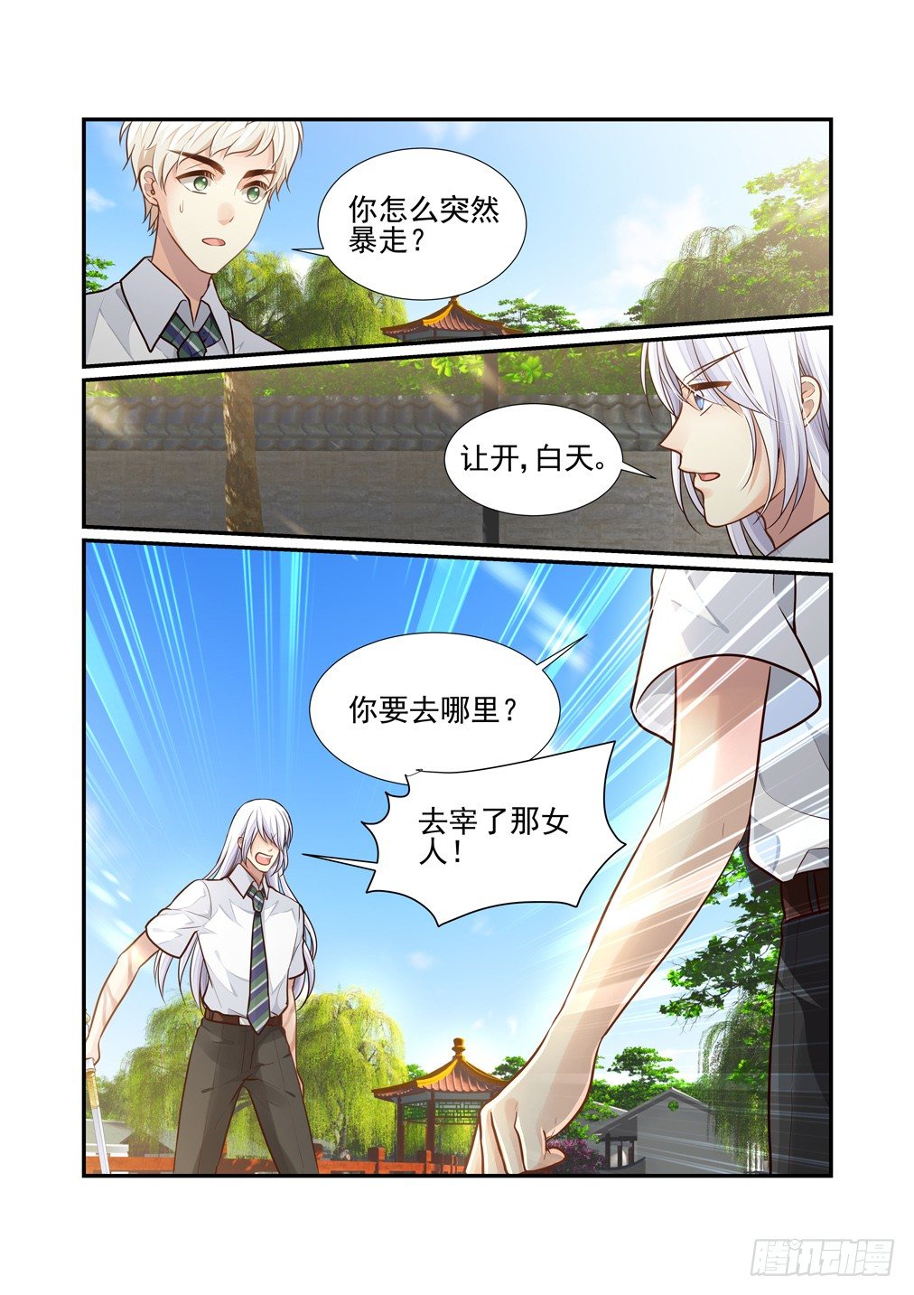123.一些往事（三）-第131话