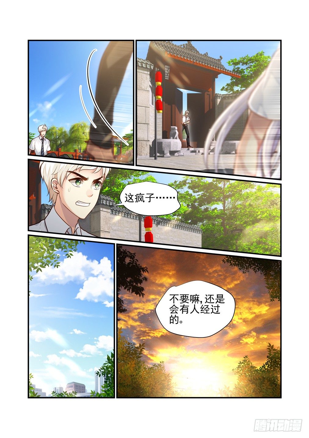 123.一些往事（三）-第131话