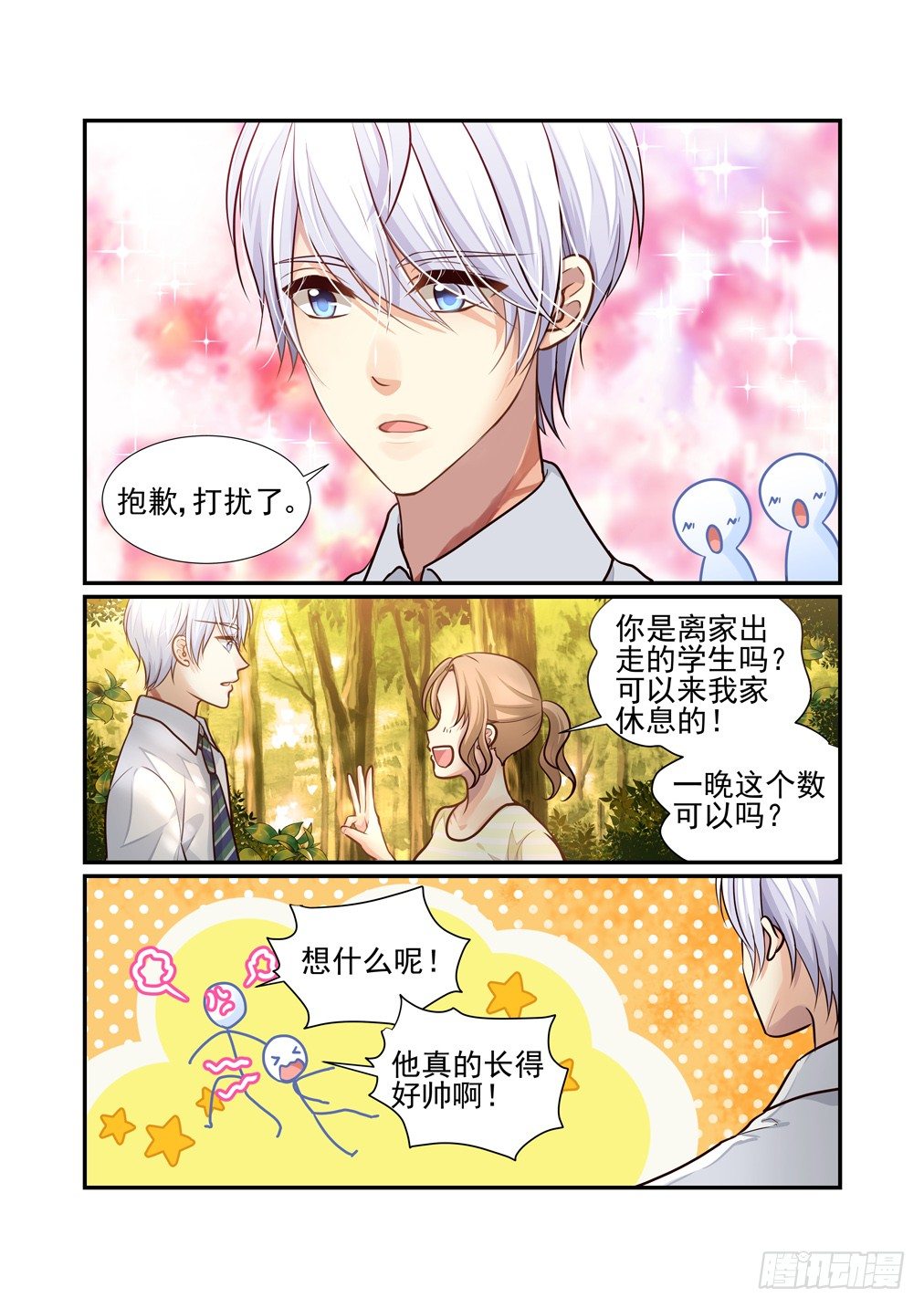 123.一些往事（三）-第131话