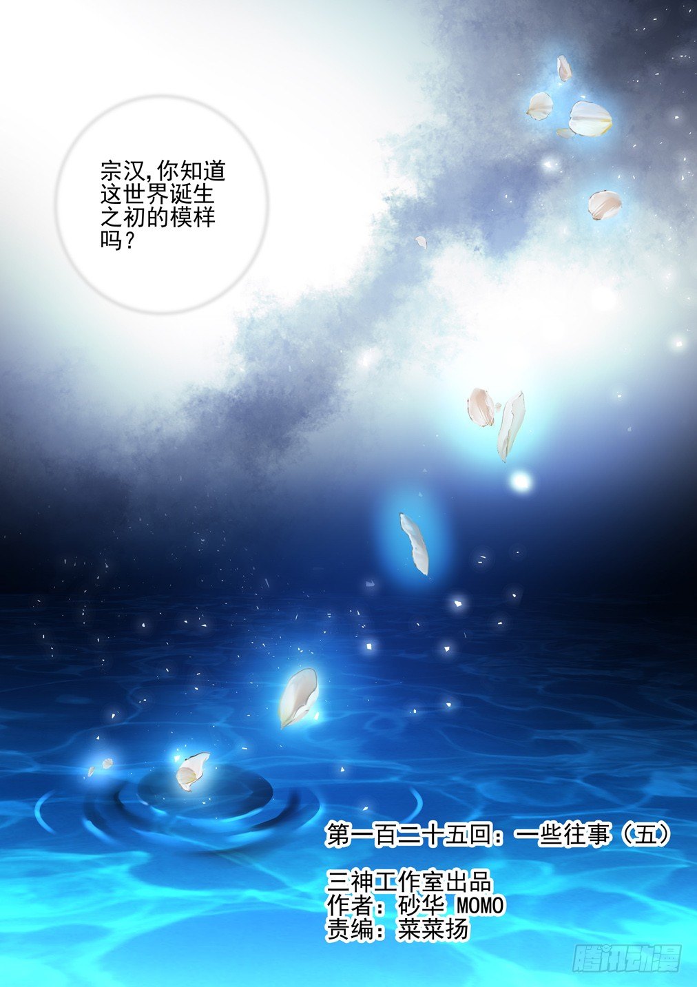 125.一些往事（五）-第133话