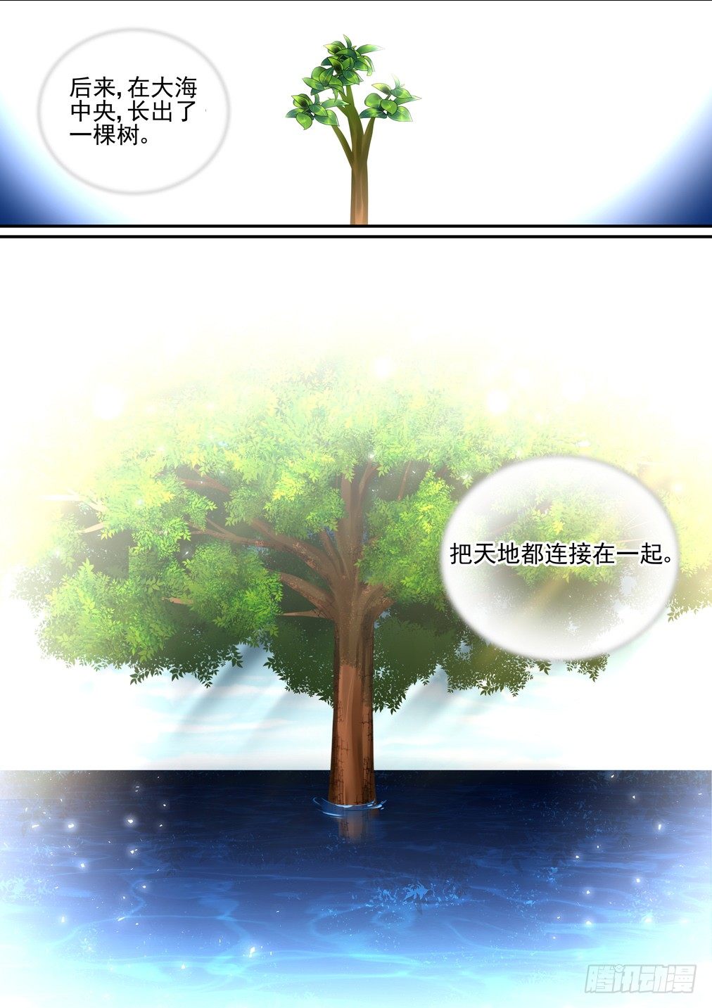 125.一些往事（五）-第133话