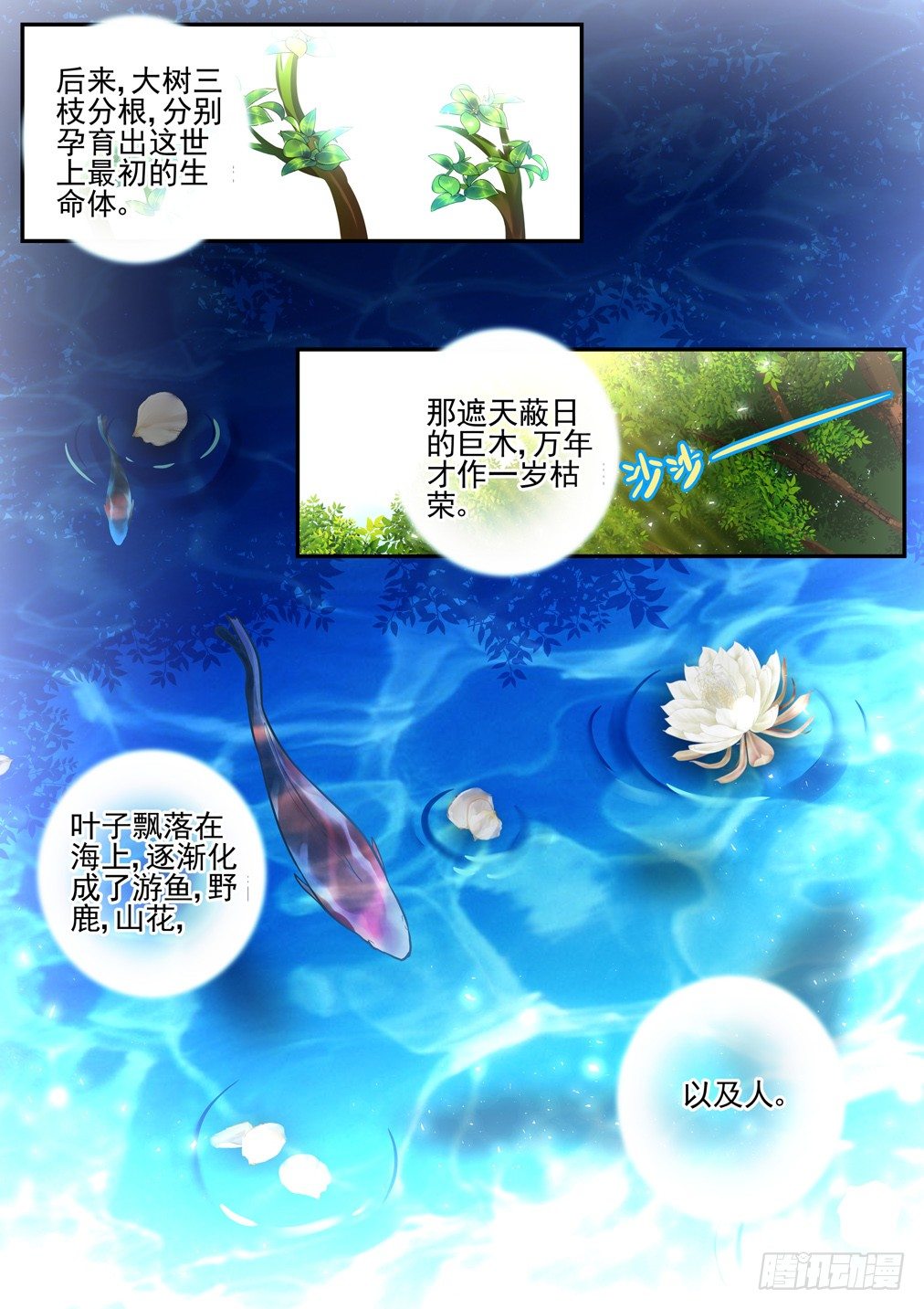 125.一些往事（五）-第133话