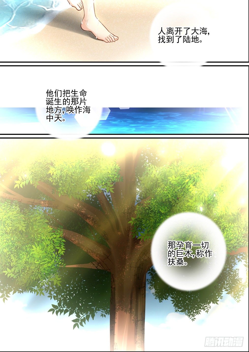 125.一些往事（五）-第133话