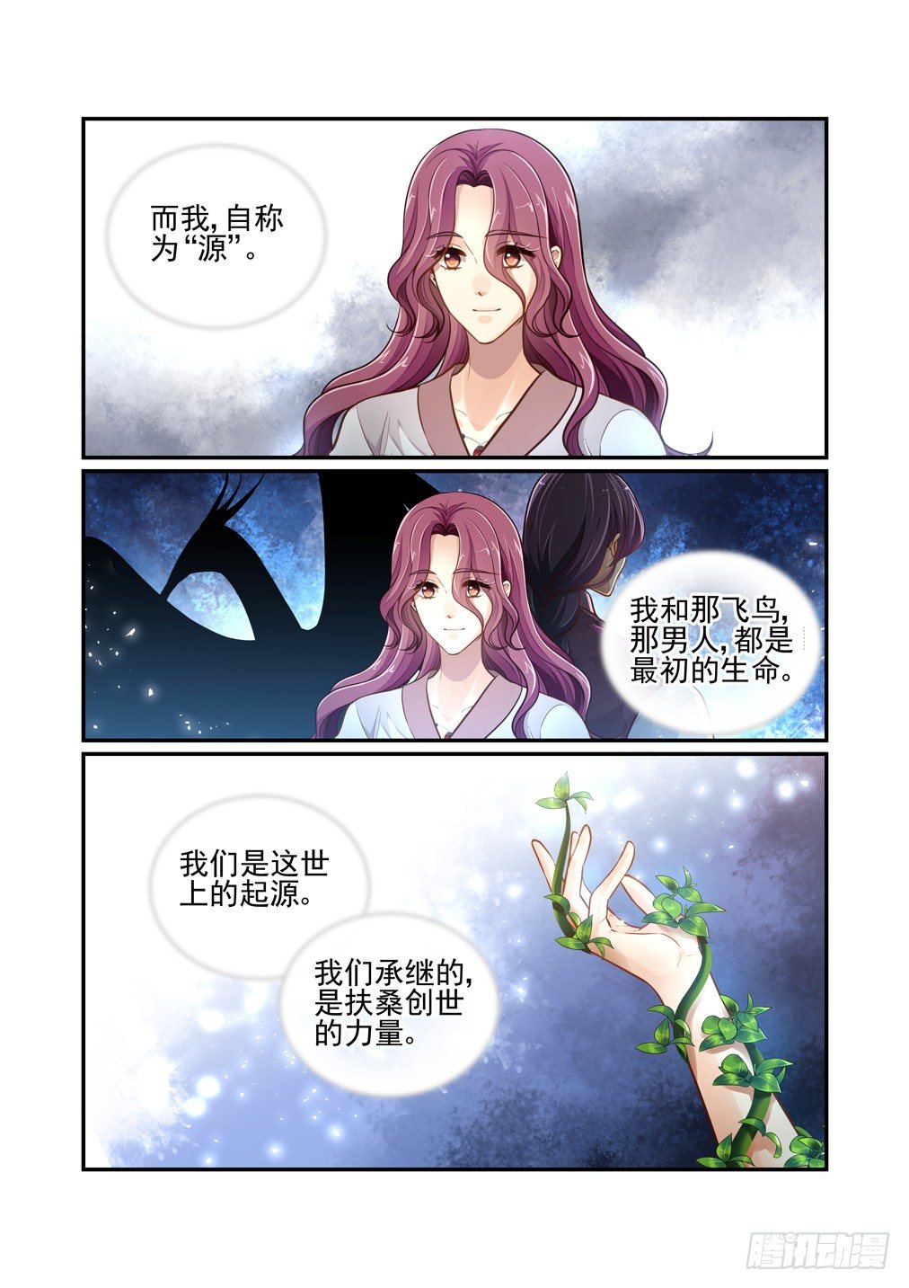 125.一些往事（五）-第133话