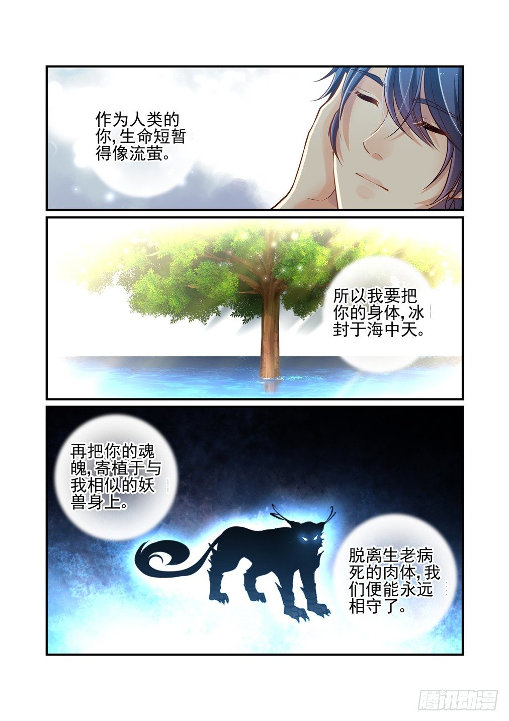 125.一些往事（五）-第133话