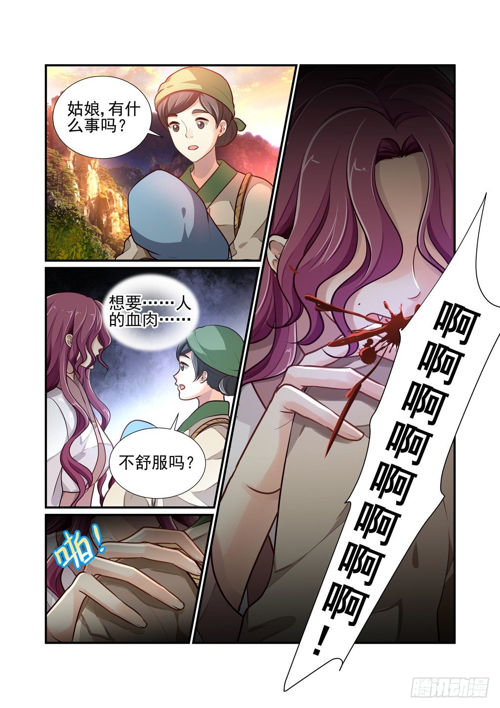 125.一些往事（五）-第133话