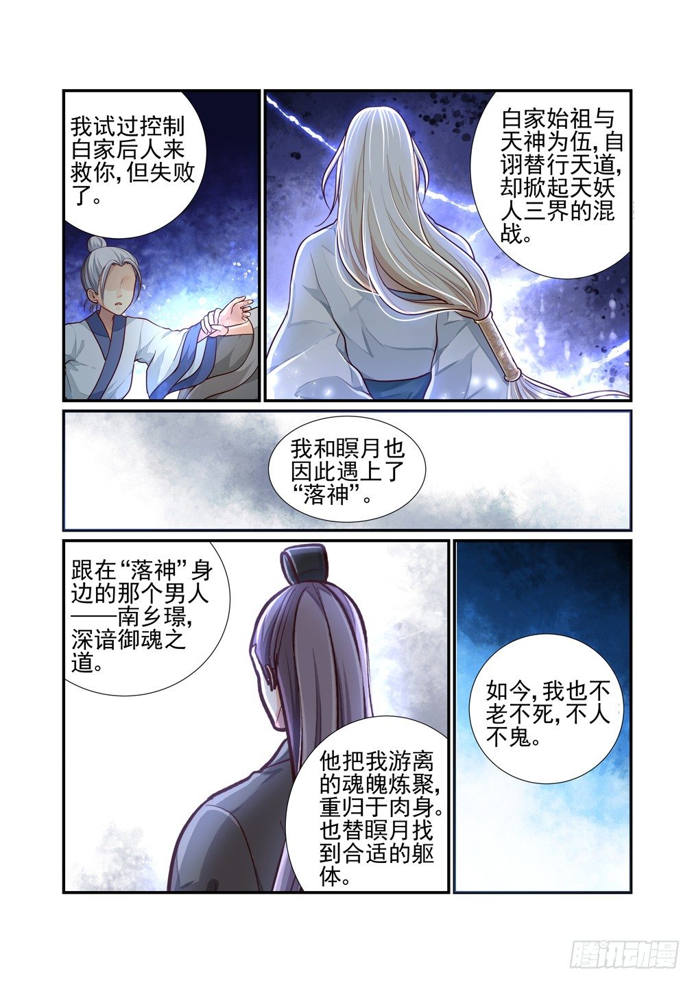 127.一些往事（七）-第135话