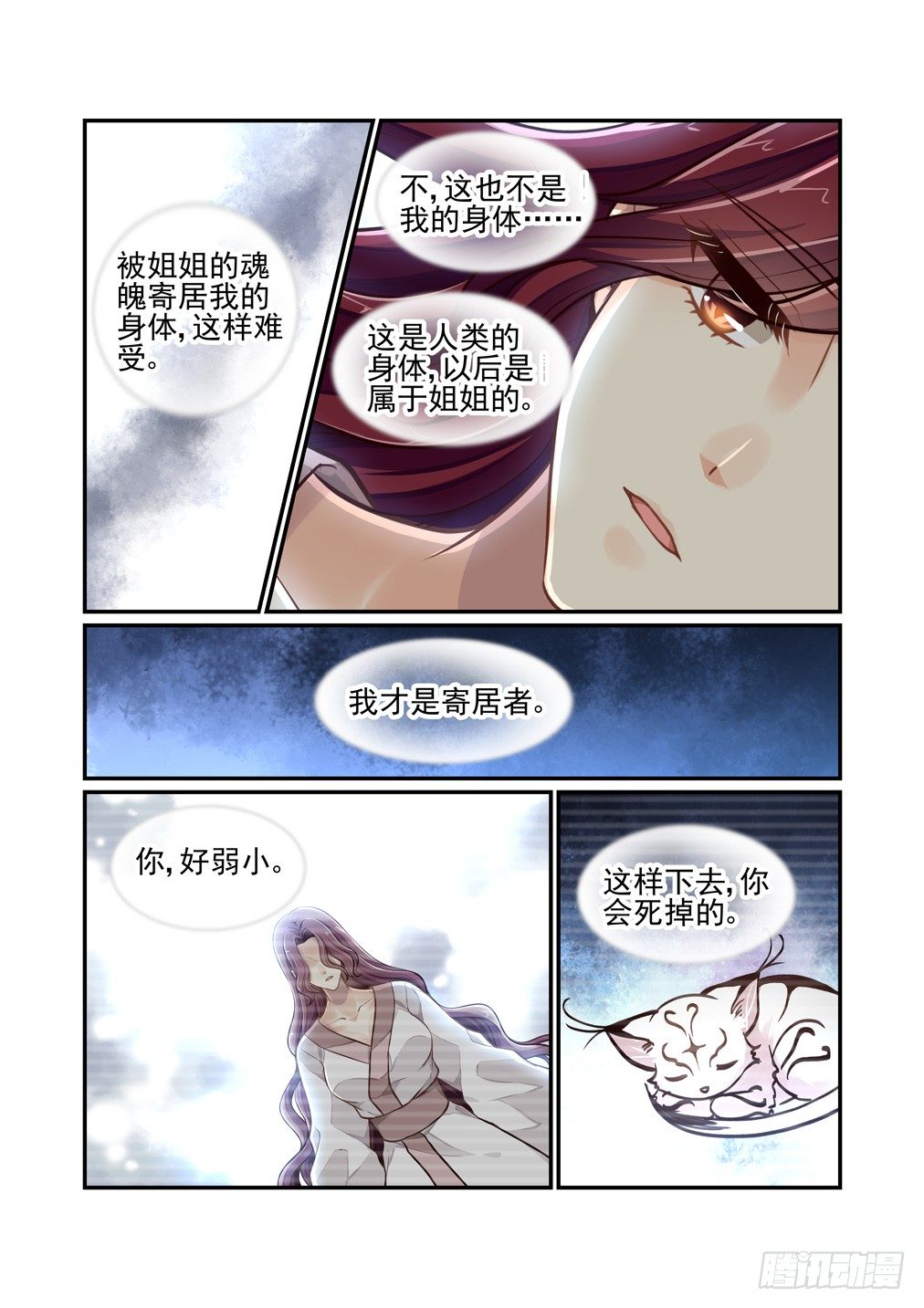 127.一些往事（七）-第135话