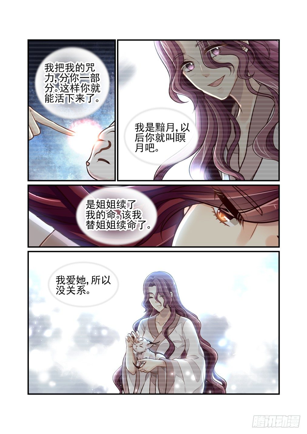 127.一些往事（七）-第135话