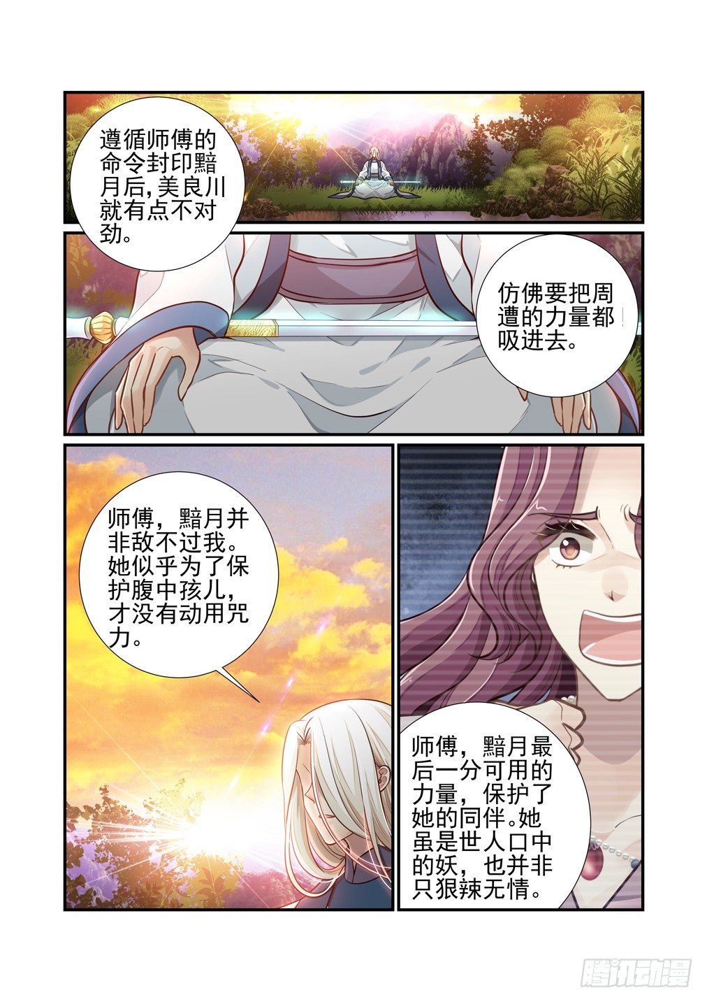 127.一些往事（七）-第135话