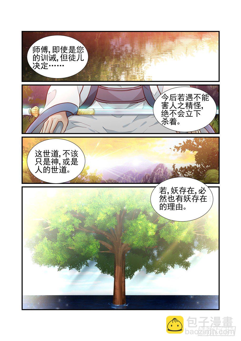 127.一些往事（七）-第135话