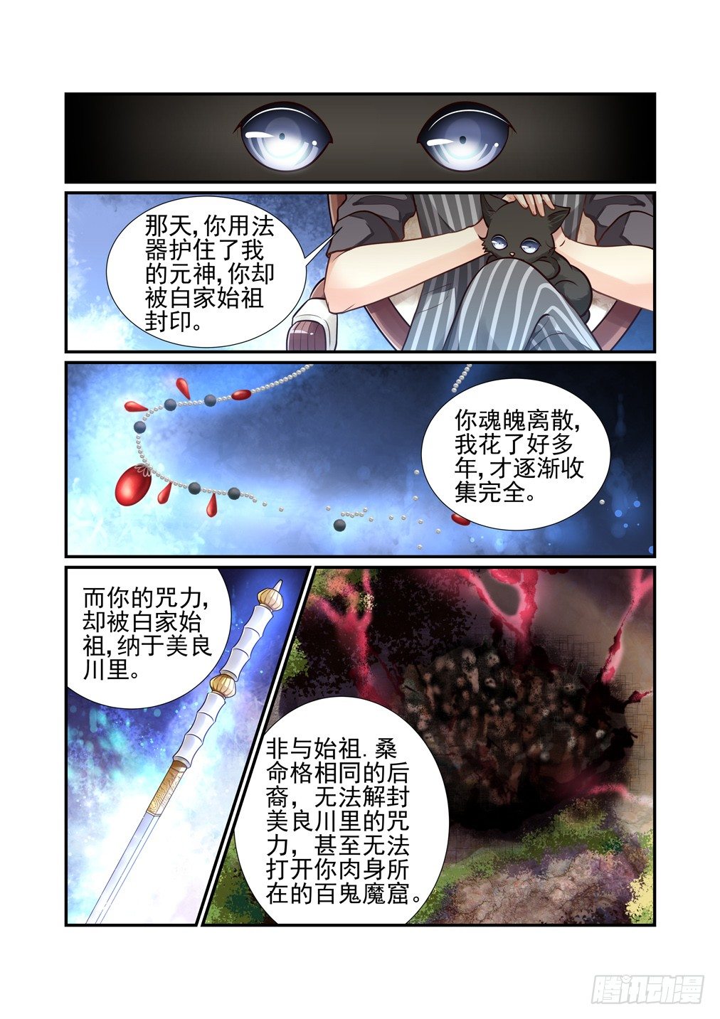 127.一些往事（七）-第135话