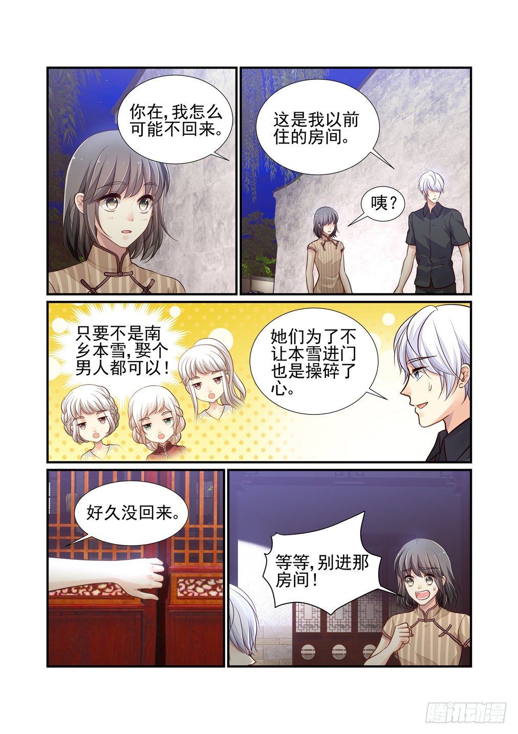 129.重逢（下）-第137话