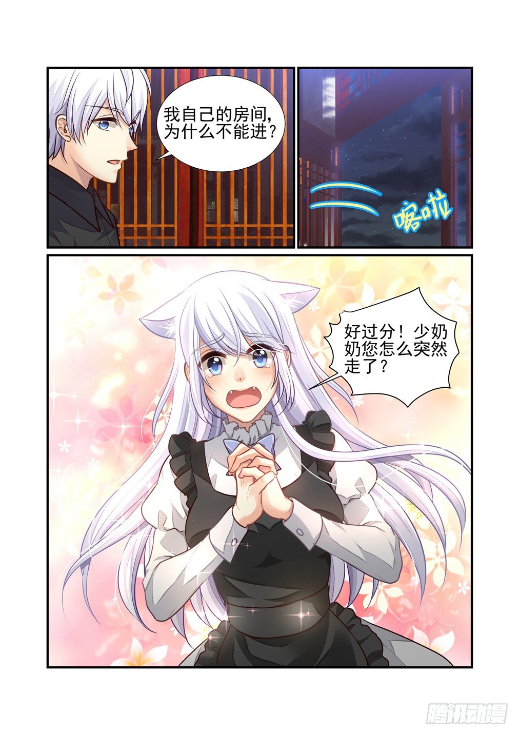 129.重逢（下）-第137话