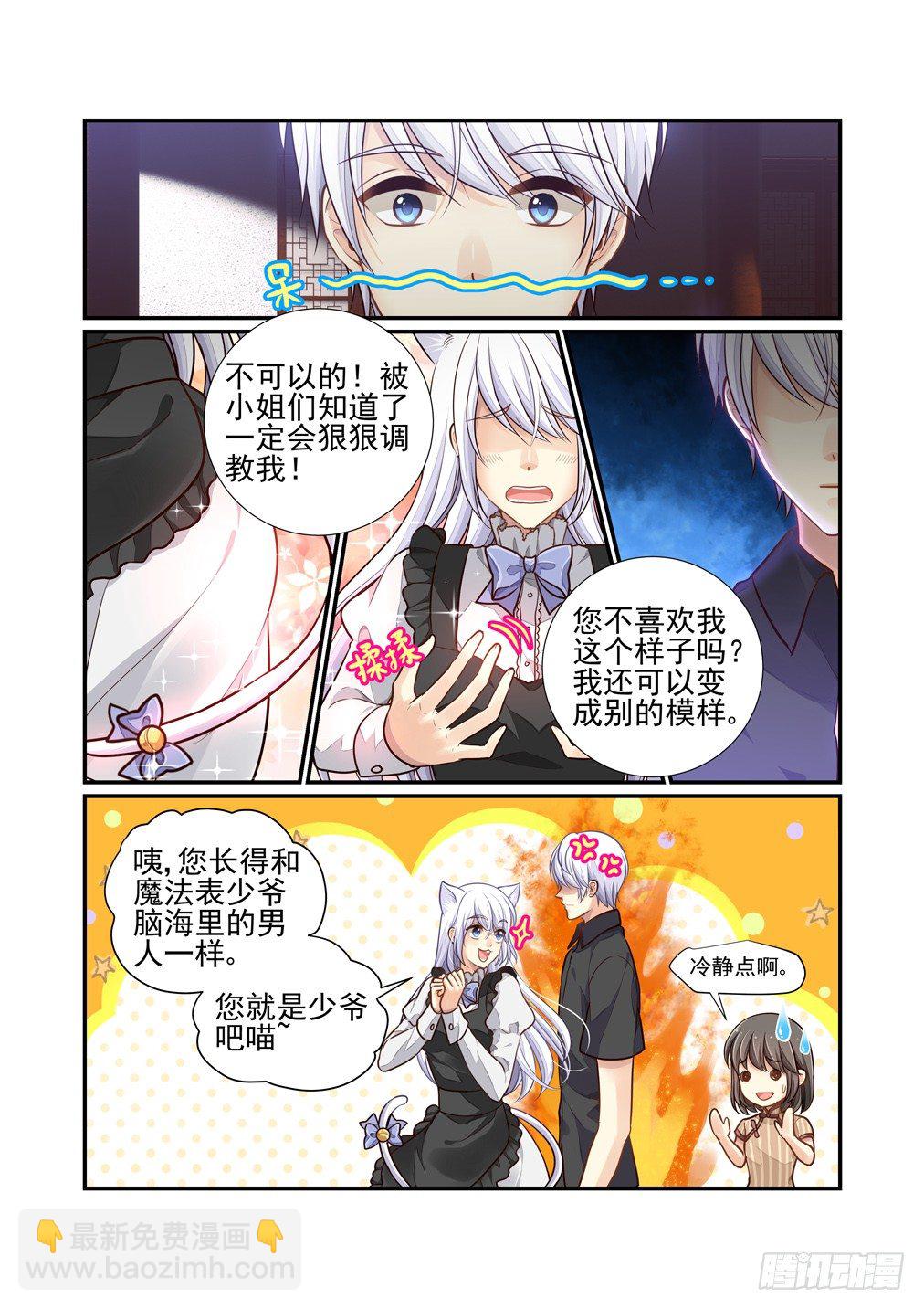 129.重逢（下）-第137话