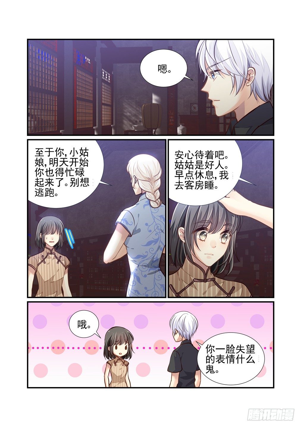 129.重逢（下）-第137话