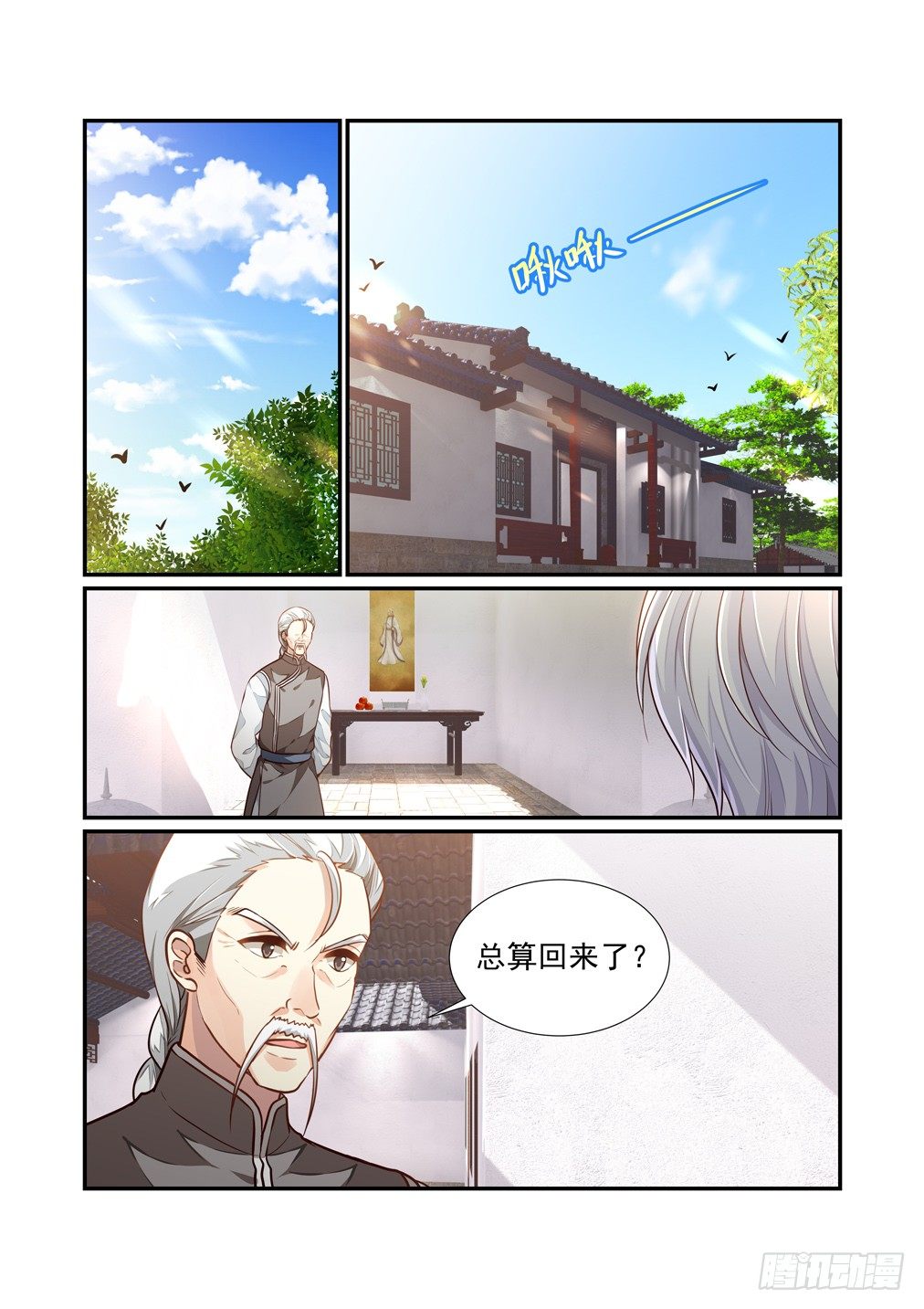 129.重逢（下）-第137话