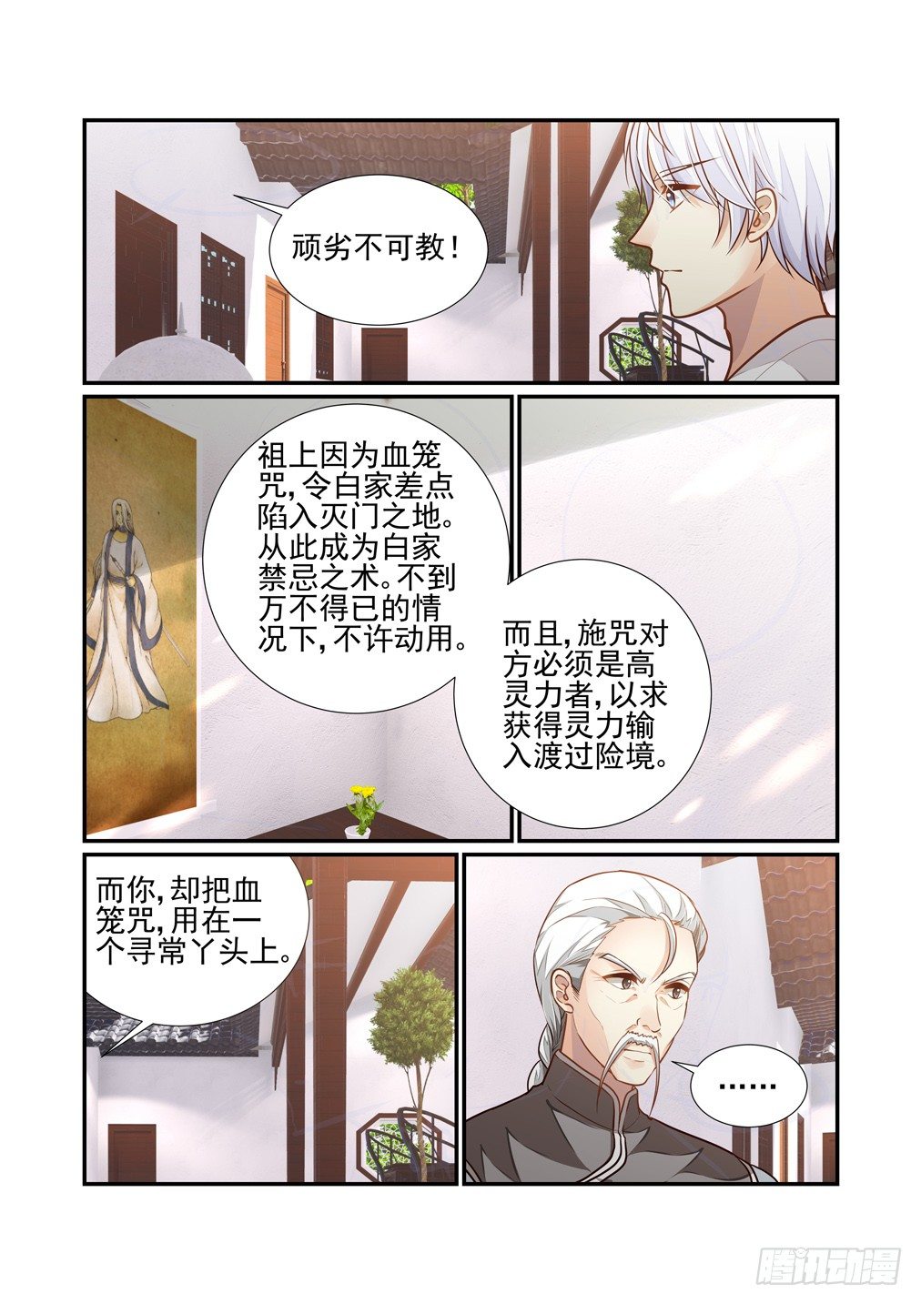 129.重逢（下）-第137话