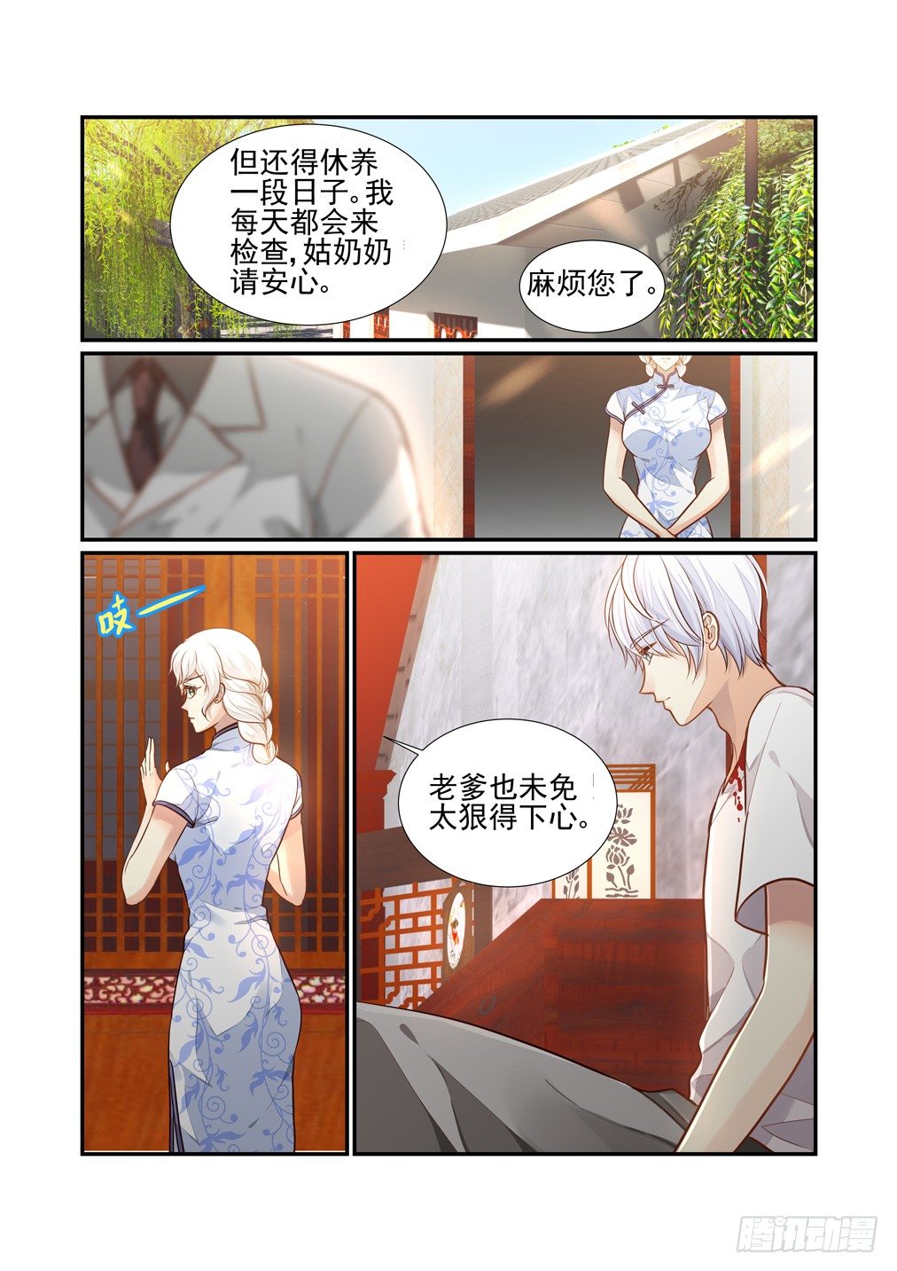 131.灵芸的直觉-第139话