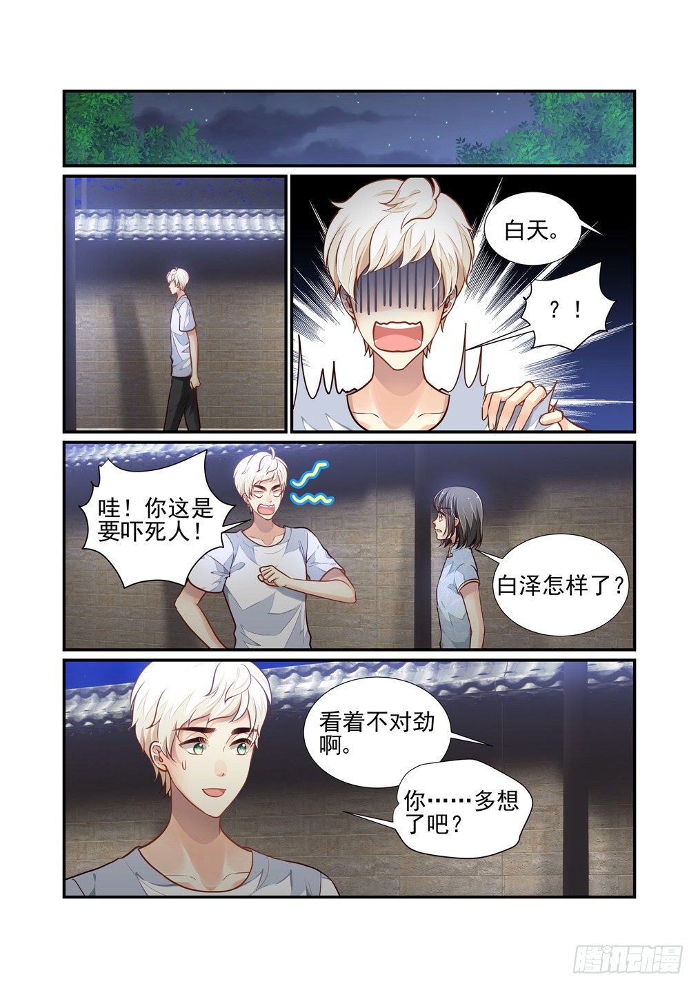 131.灵芸的直觉-第139话