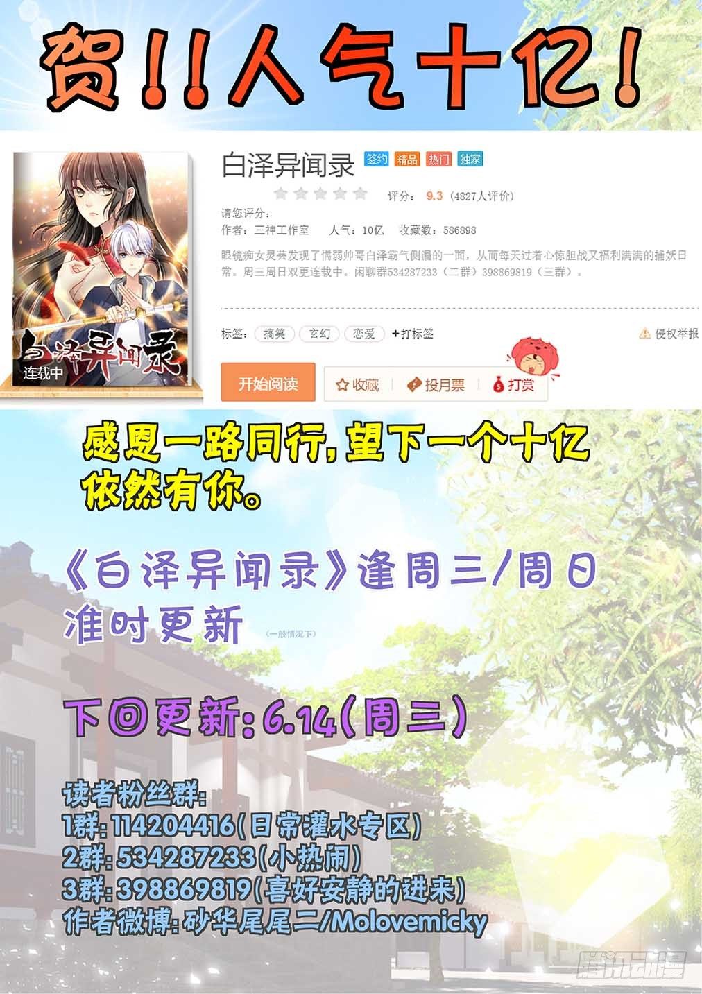 131.灵芸的直觉-第139话