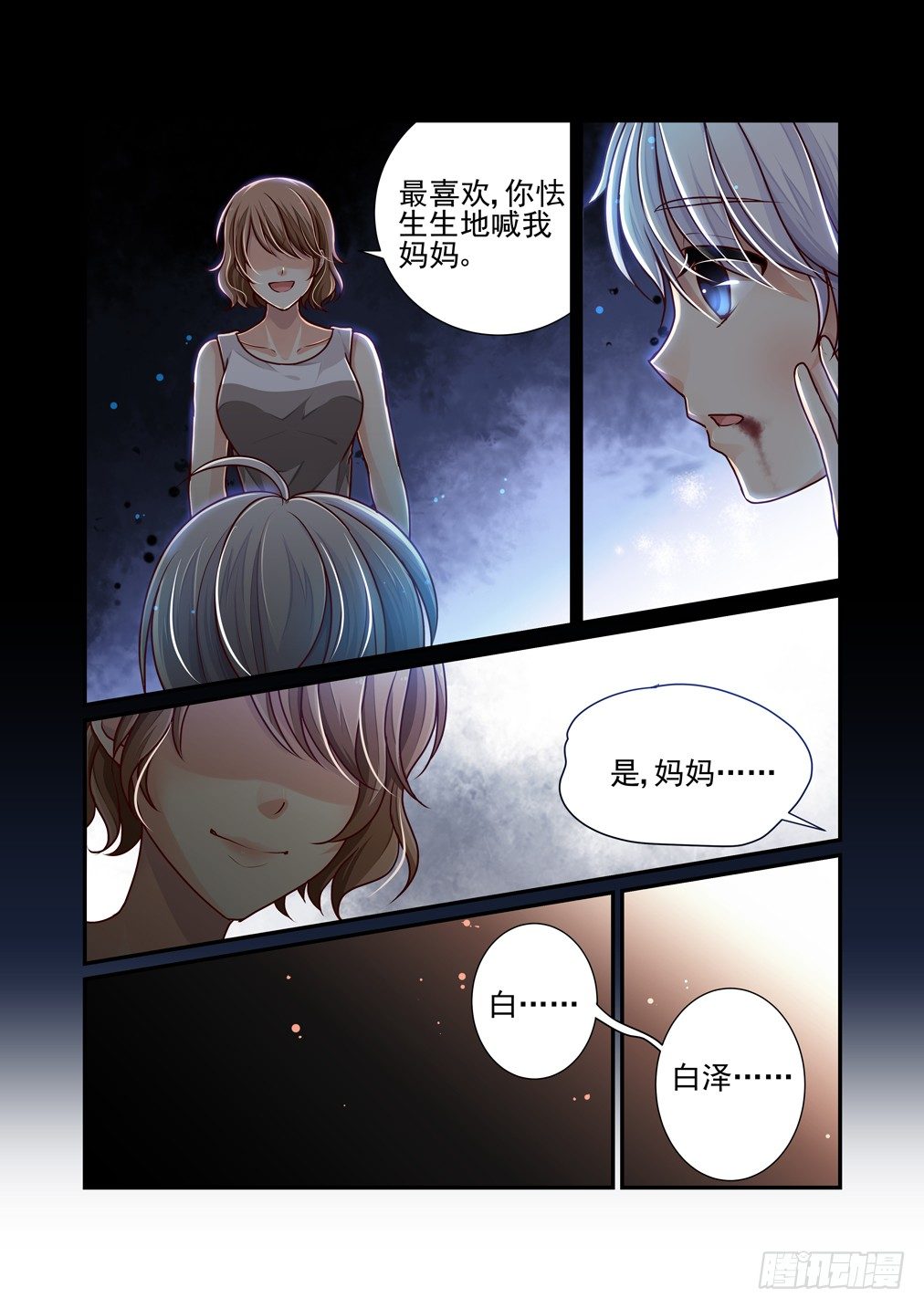 15.梦魇（上）-第15话