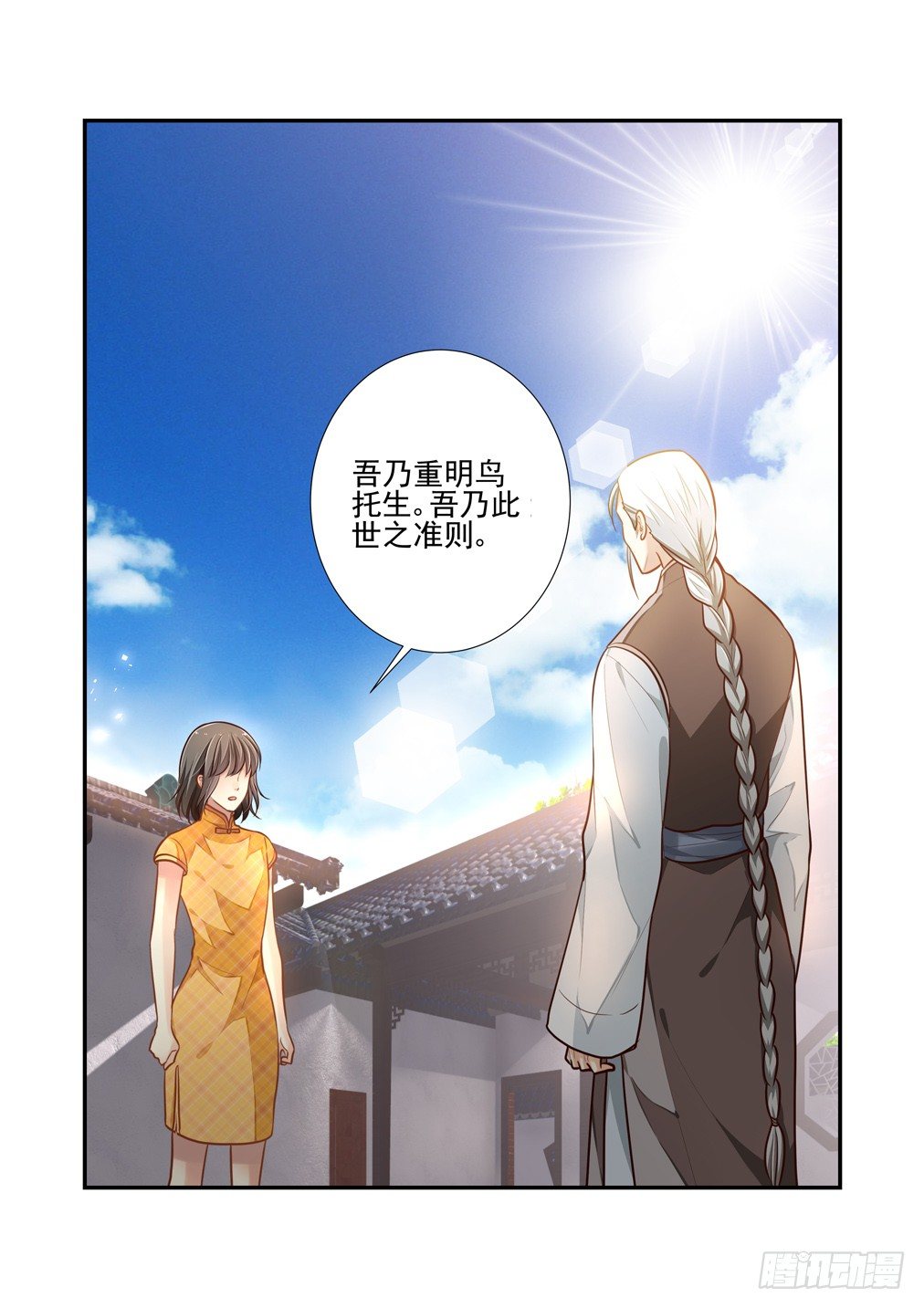 133.人生如戏，全靠演技-第141话