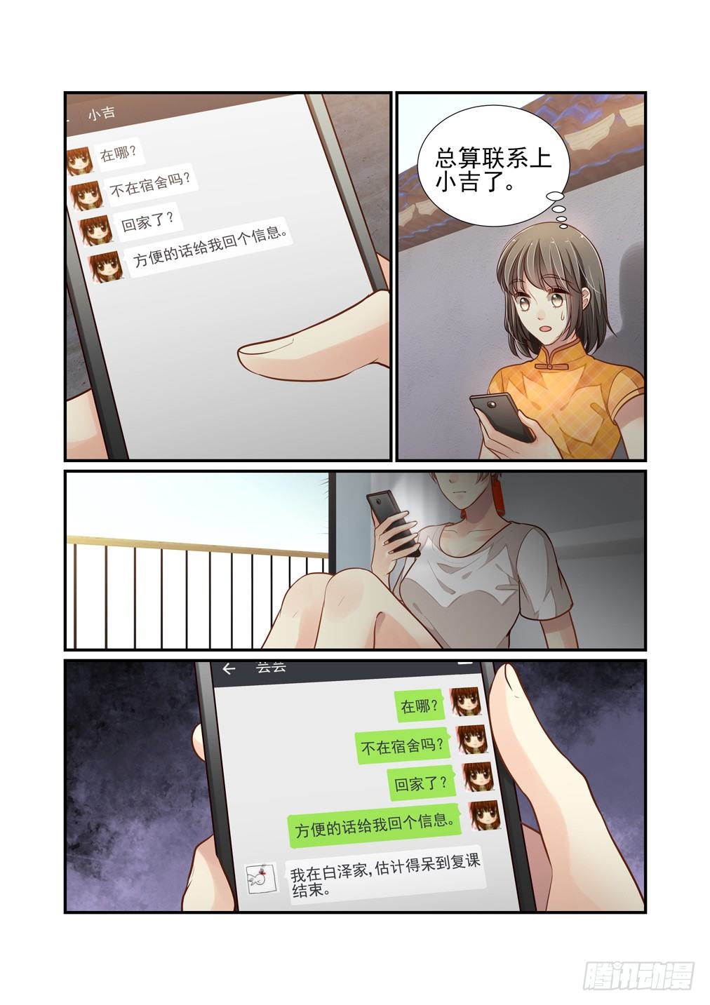 133.人生如戏，全靠演技-第141话