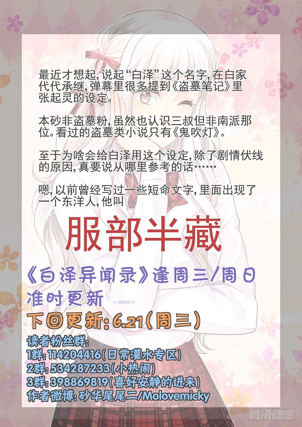 133.人生如戏，全靠演技-第141话
