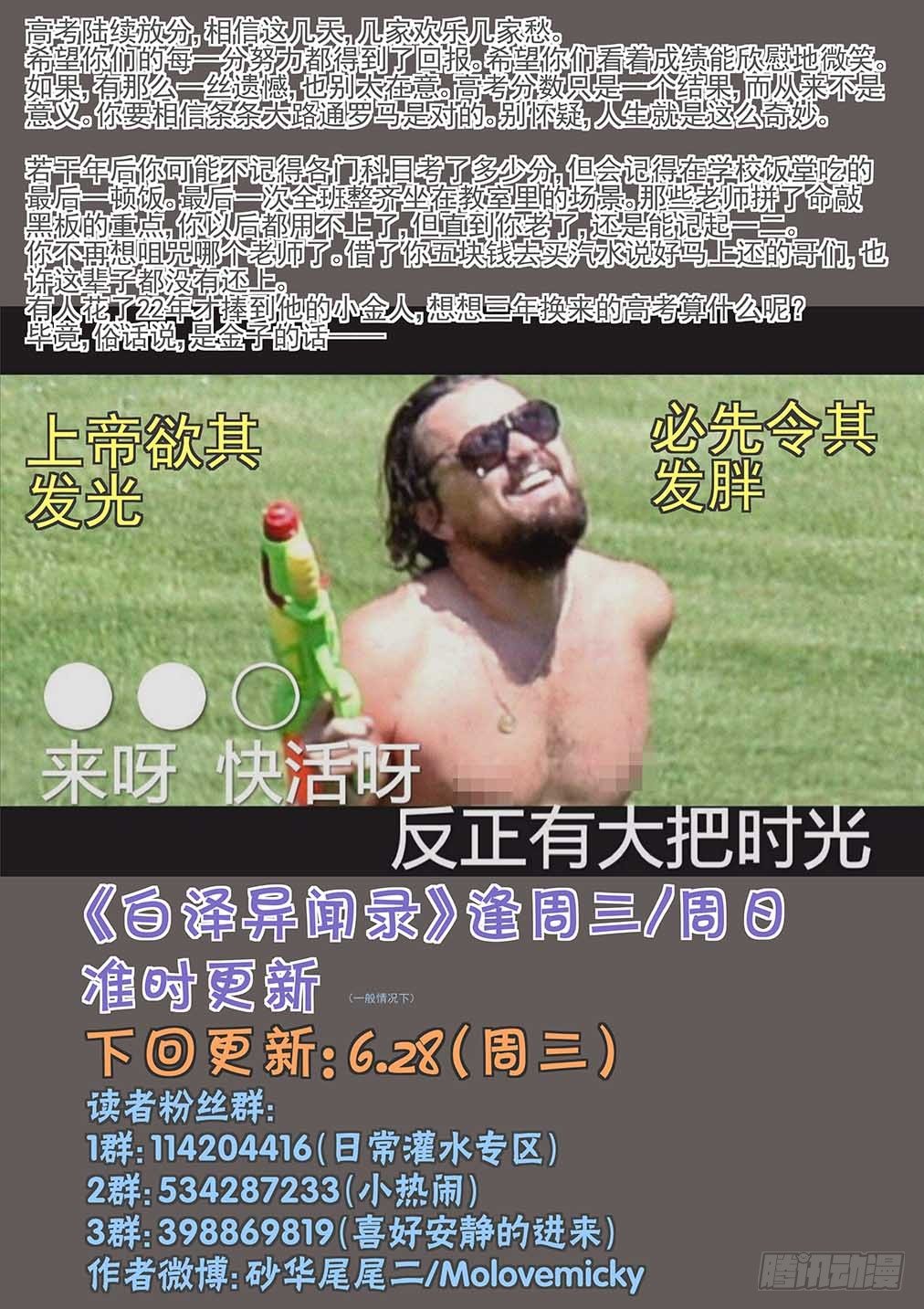 135.半分糖（下）-第143话