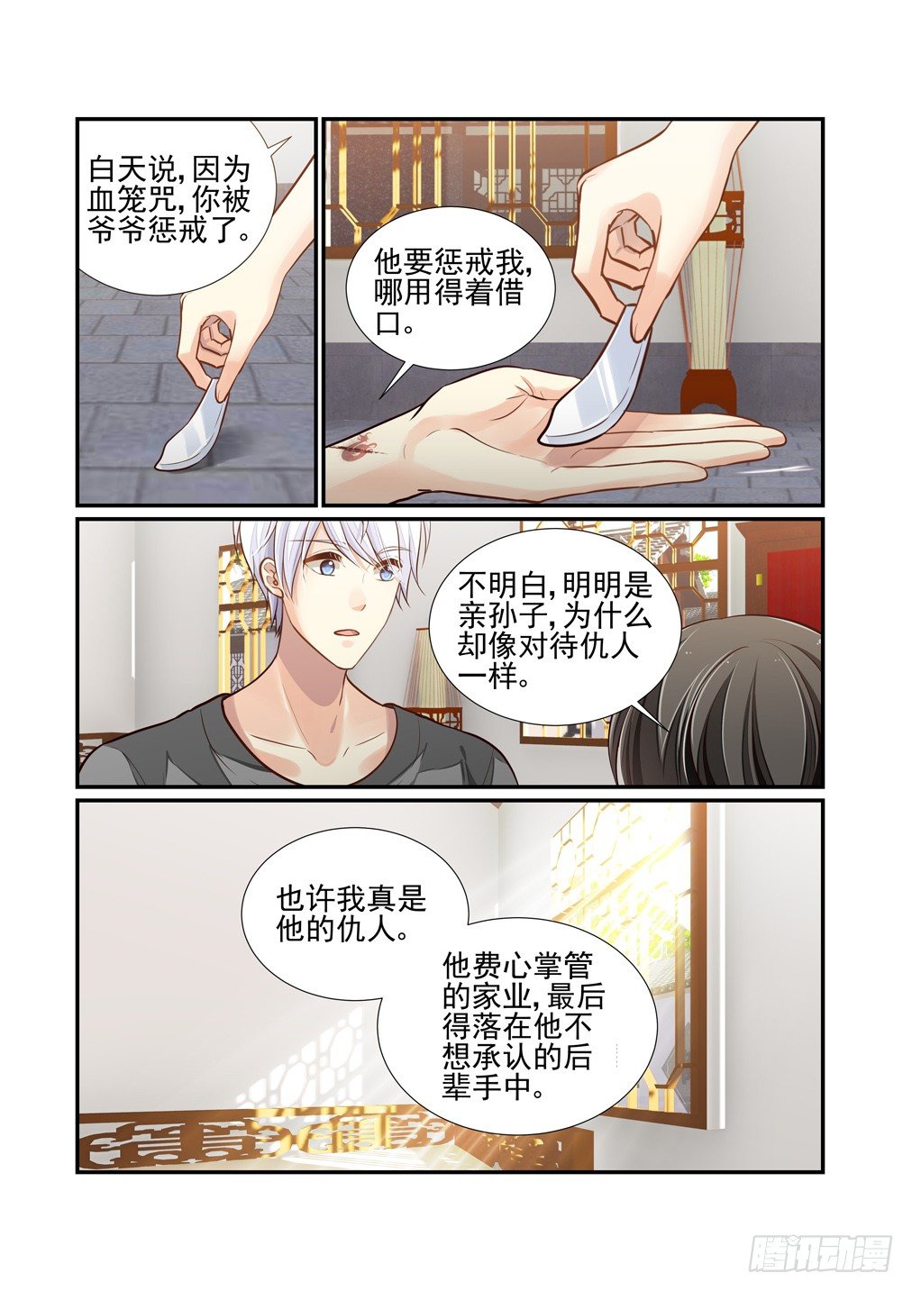135.半分糖（下）-第143话