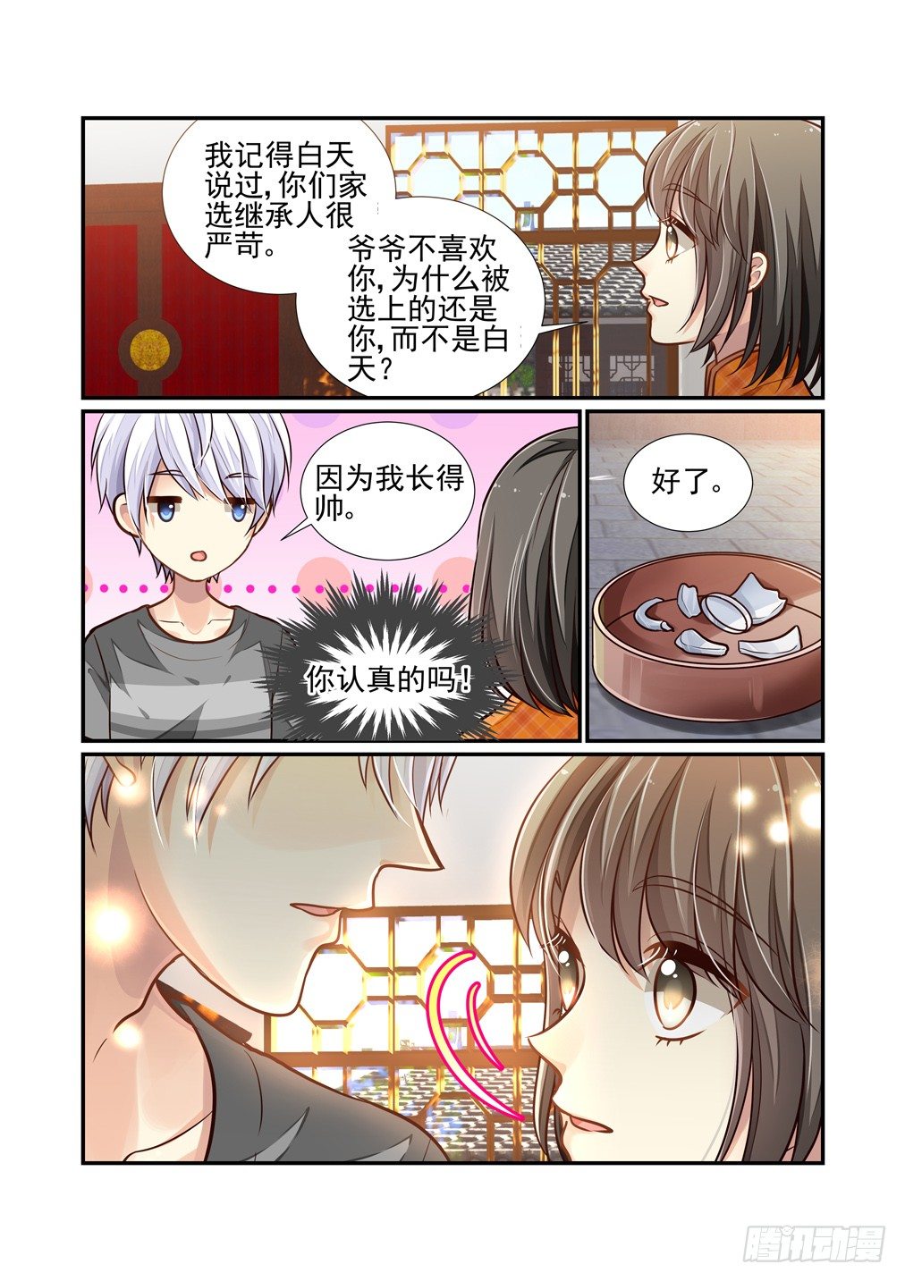 135.半分糖（下）-第143话
