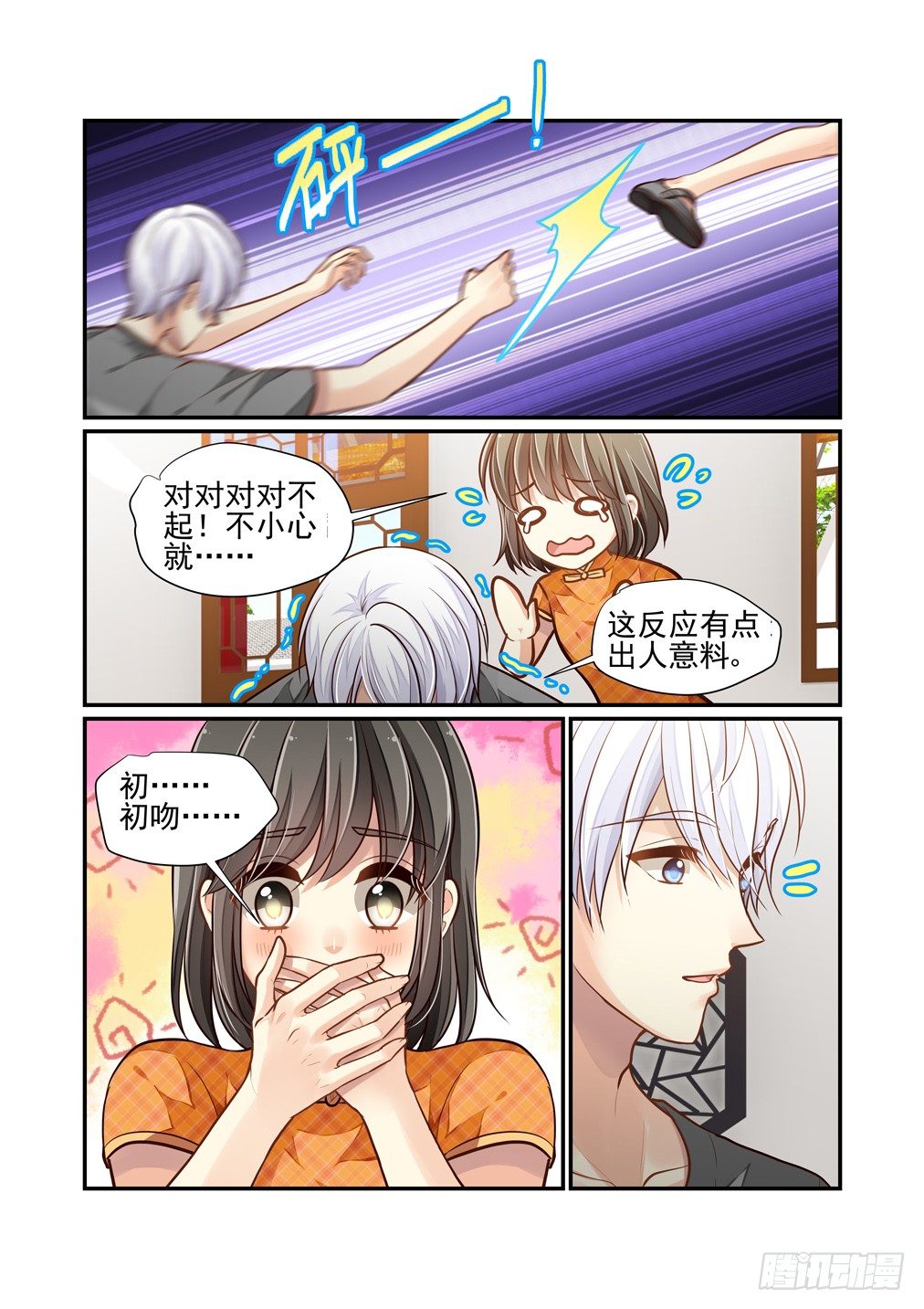 135.半分糖（下）-第143话