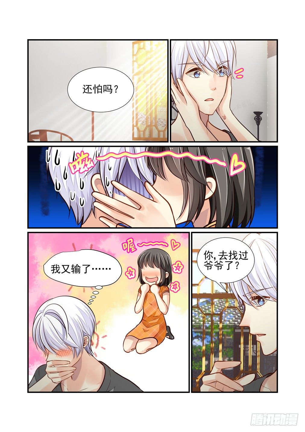 135.半分糖（下）-第143话