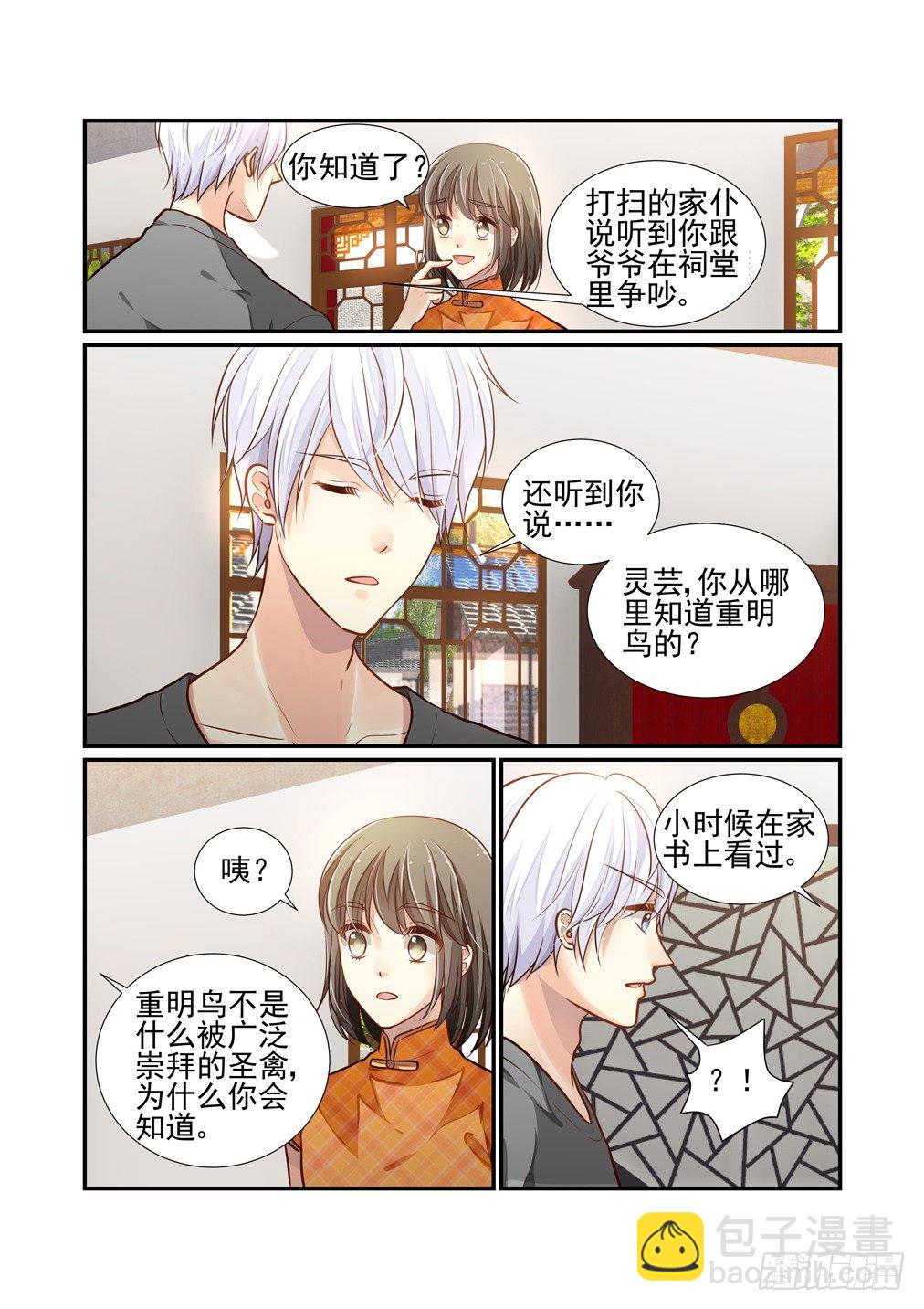135.半分糖（下）-第143话